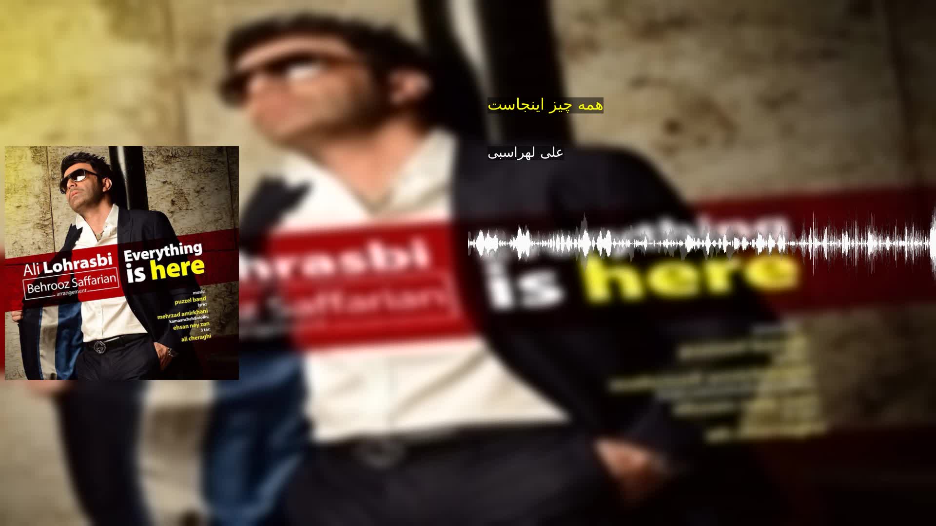 دانلود همه چیز اینجاست علی لهراسبی