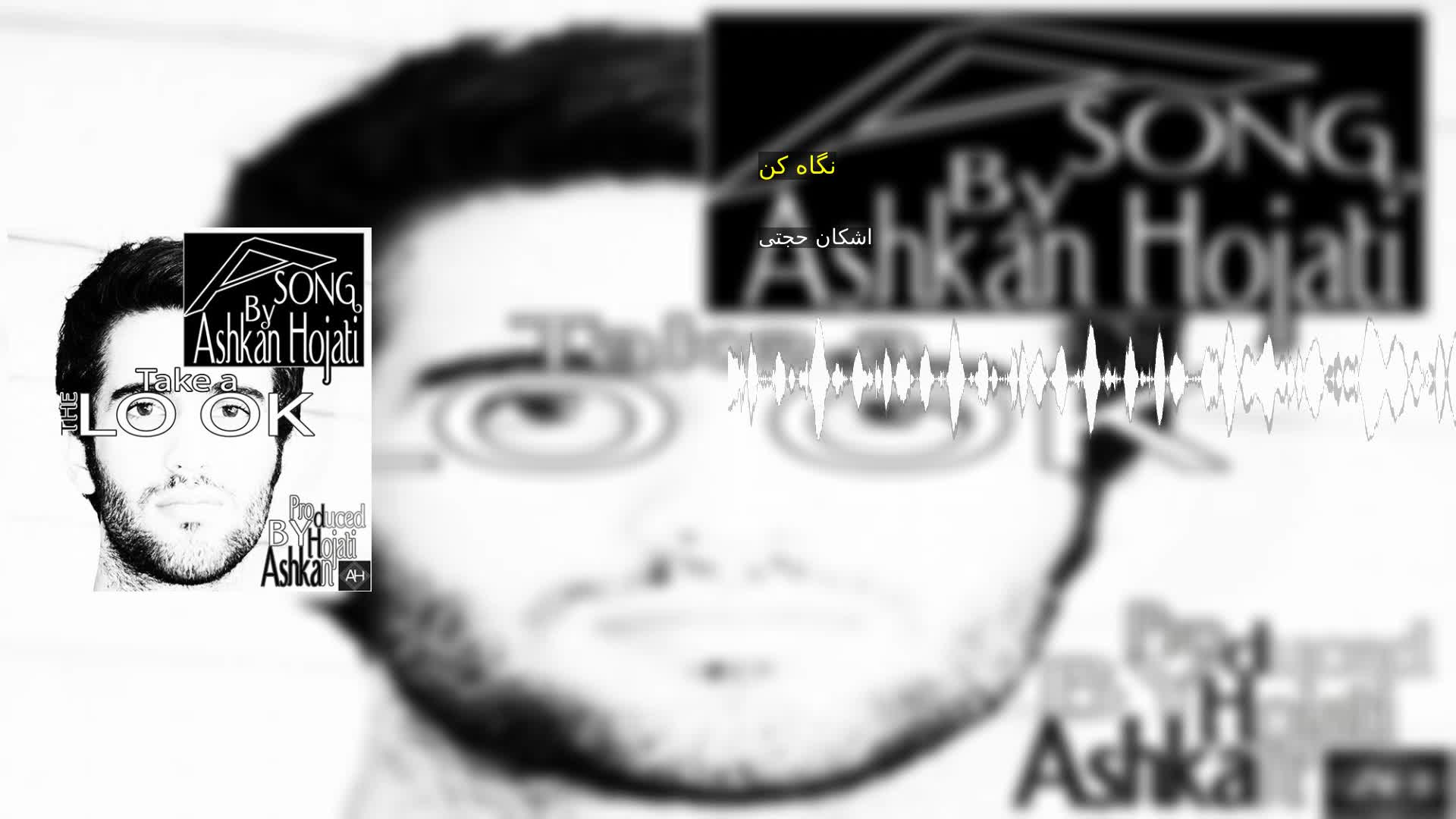 دانلود نگاه کن اشکان حجتی