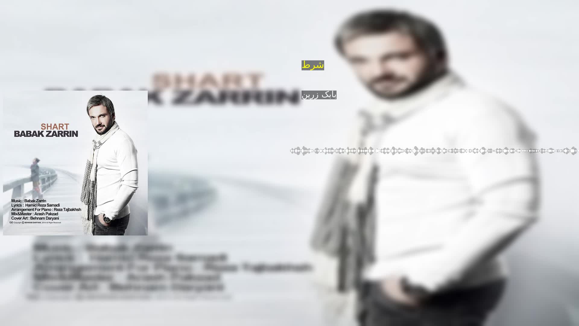 دانلود شرط بابک زرین