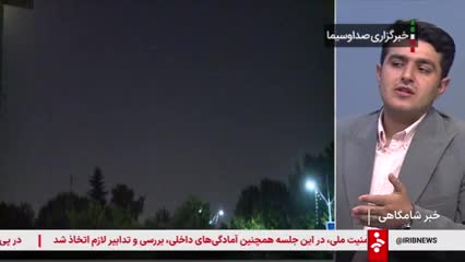   جزئیات پهپادهای رهگیری شده یک ساعت اخیر در آسمان ایران