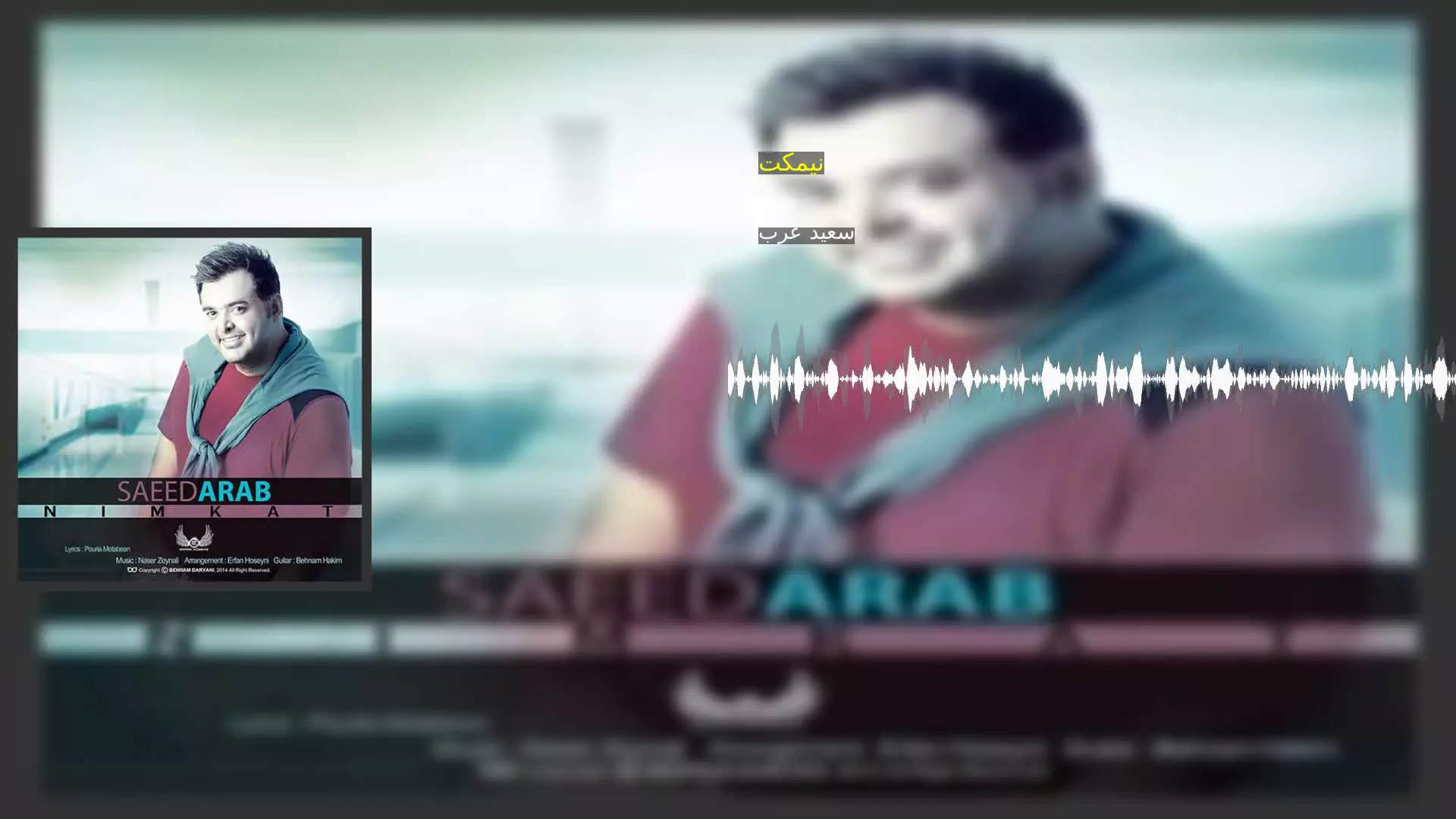نیمکت سعید عرب