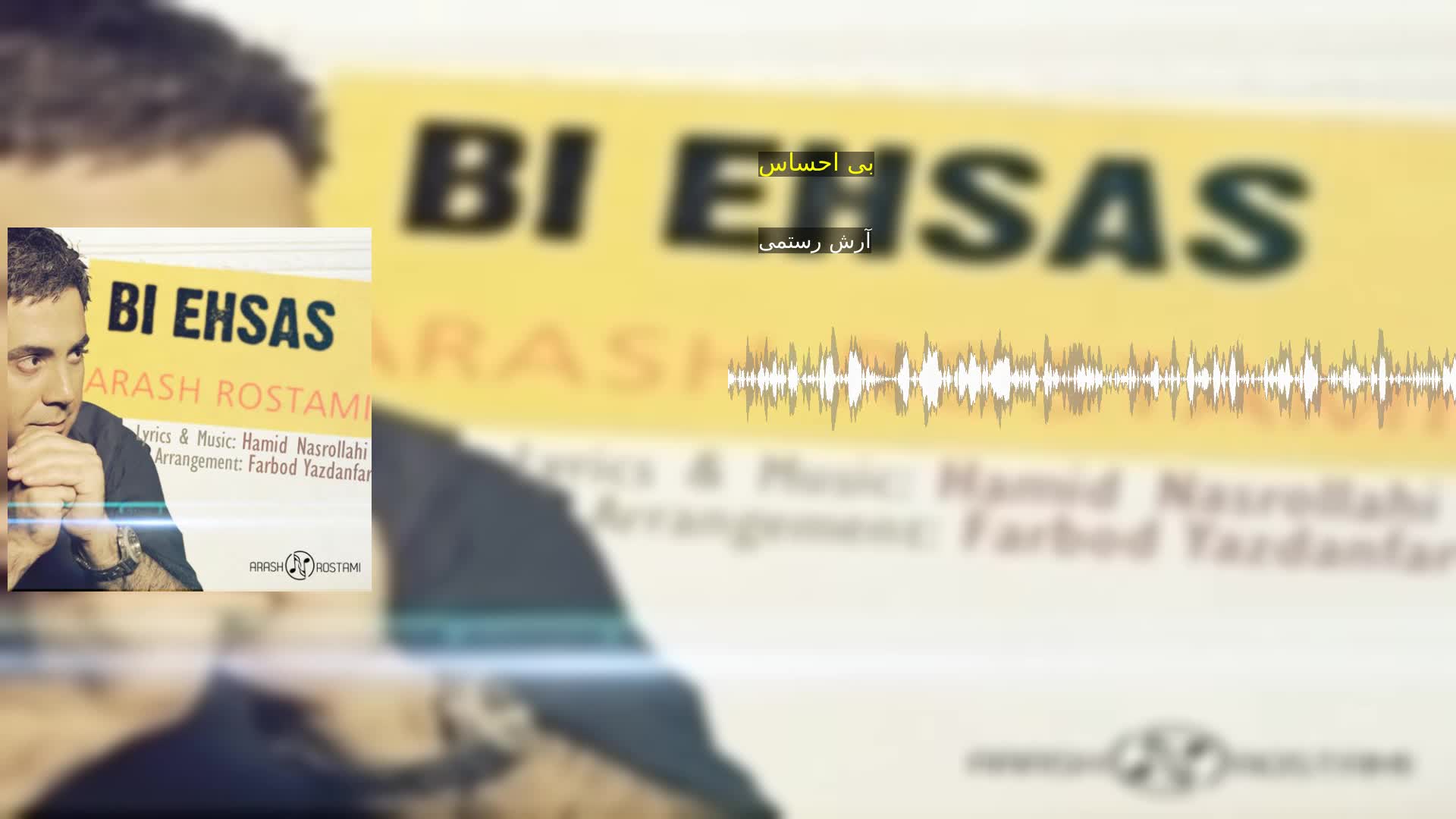 دانلود بی احساس آرش رستمی