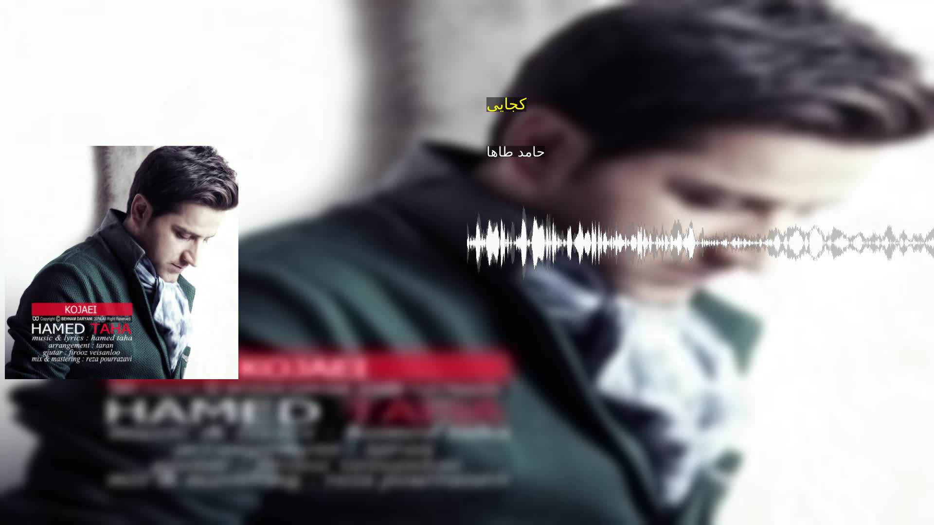 دانلود کجایی حامد طاها