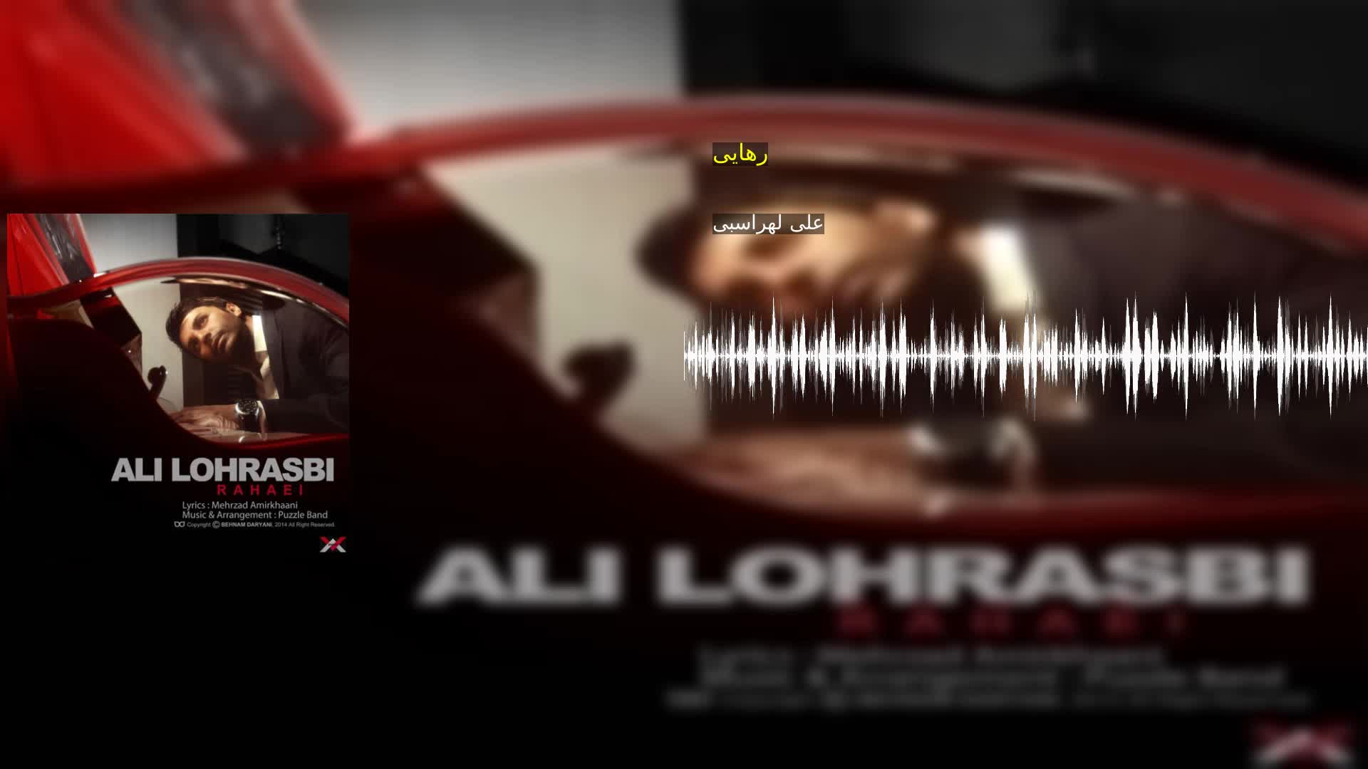 دانلود رهایی علی لهراسبی