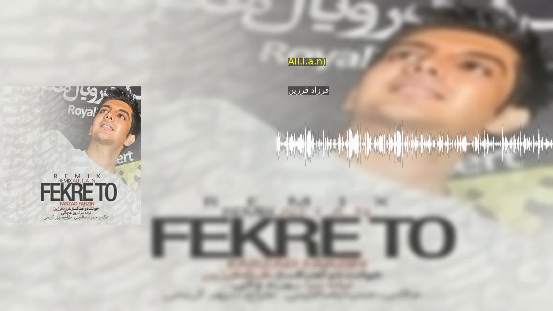 دانلود فکر تو (ریمیکس: Ali.i.a.n) فرزاد فرزین