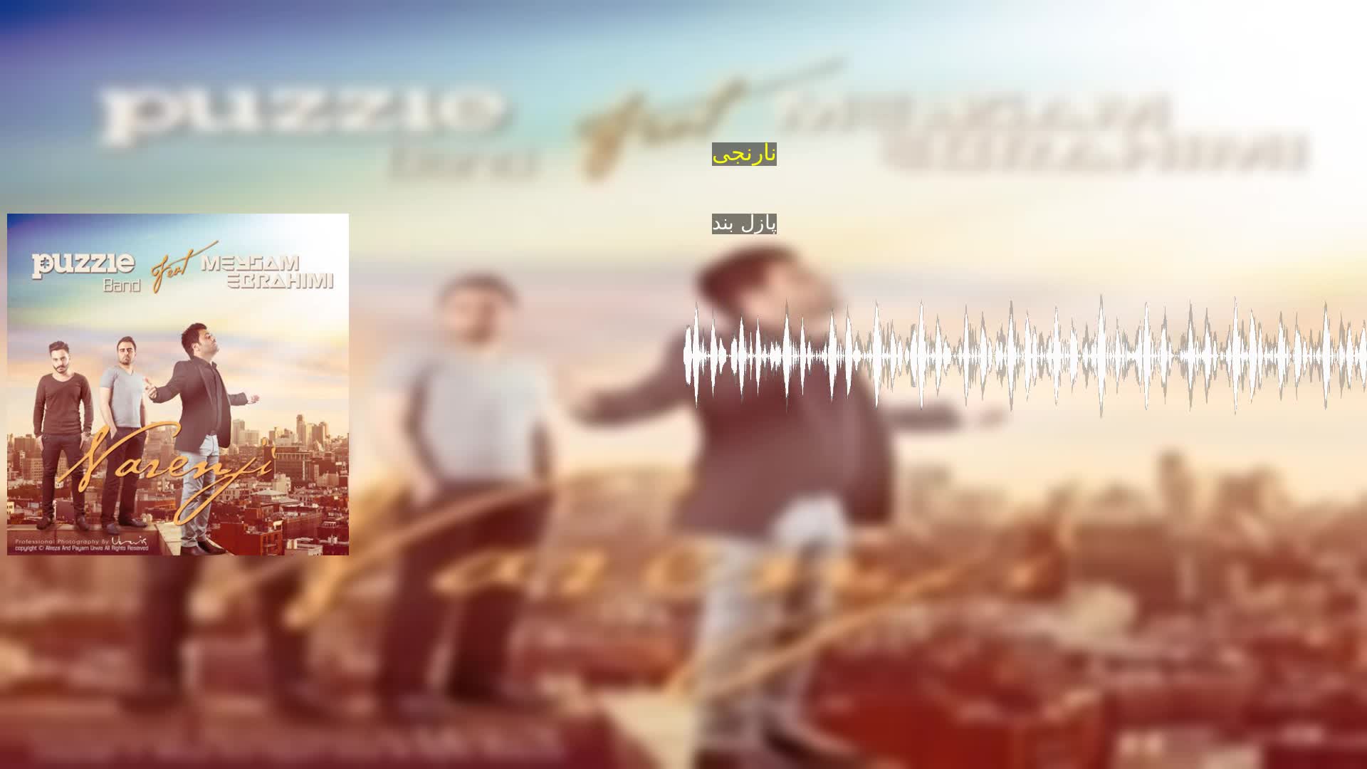 دانلود نارنجی پازل بند