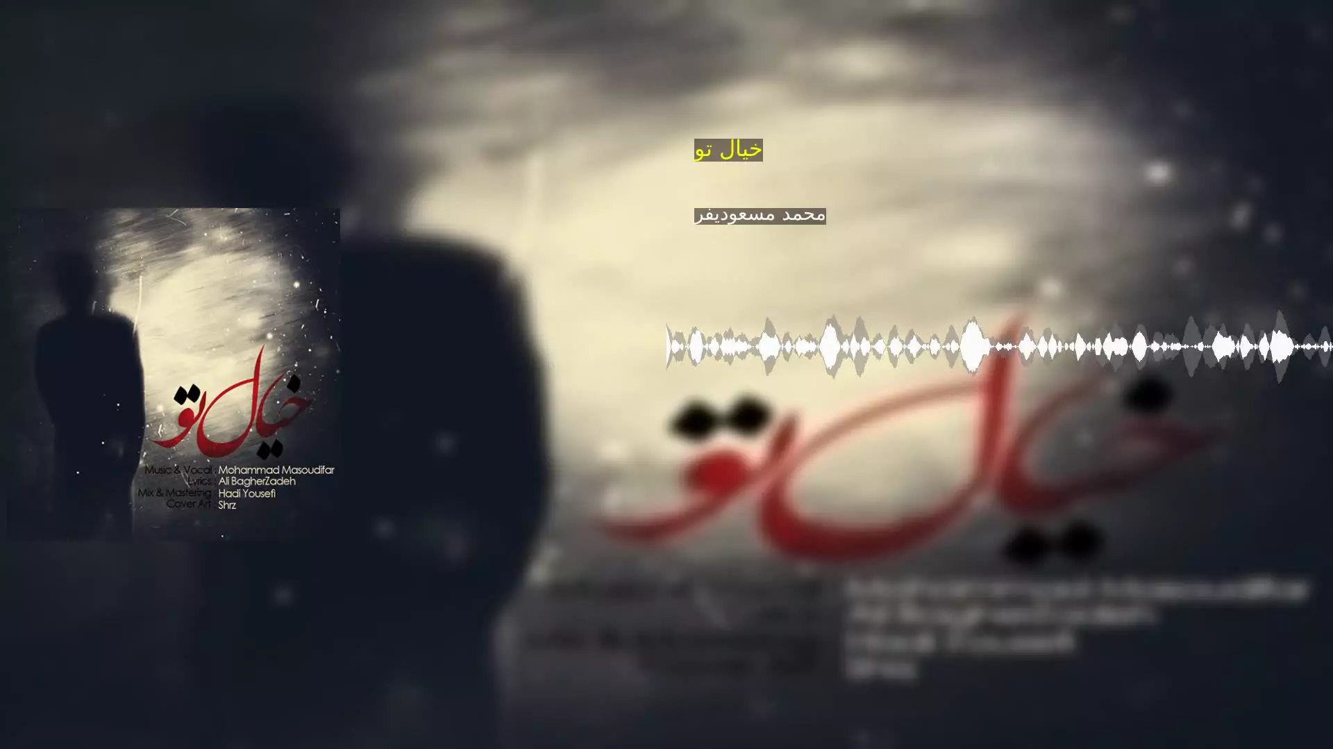 خیال تو محمد مسعودیفر