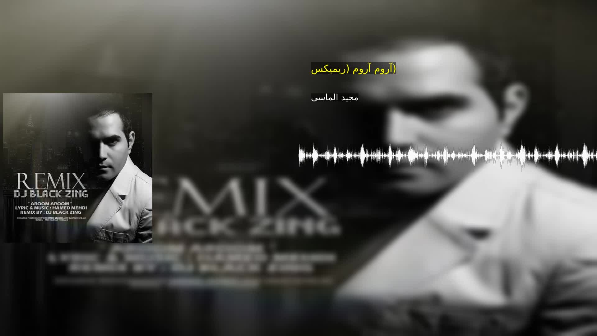 دانلود آروم آروم (ریمیکس) مجید الماسی