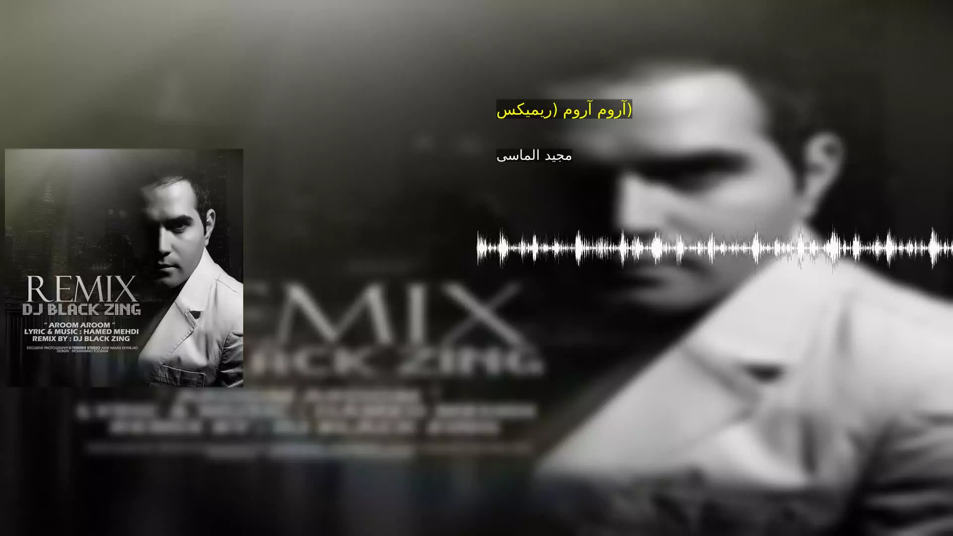آروم آروم (ریمیکس) مجید الماسی
