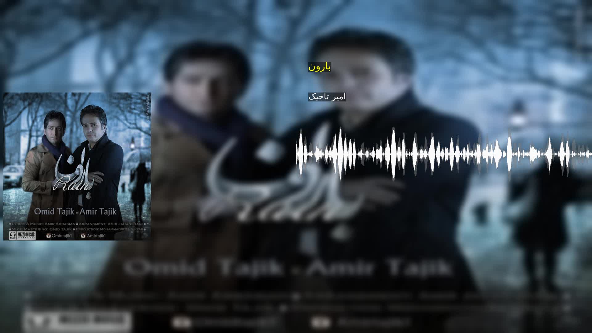 دانلود بارون امیر تاجیک