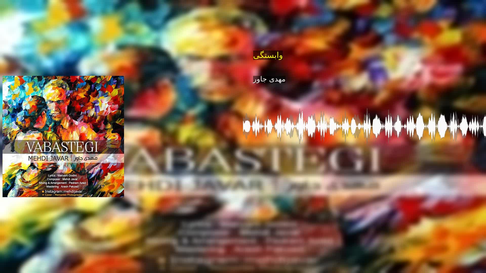 دانلود وابستگی مهدی جاور