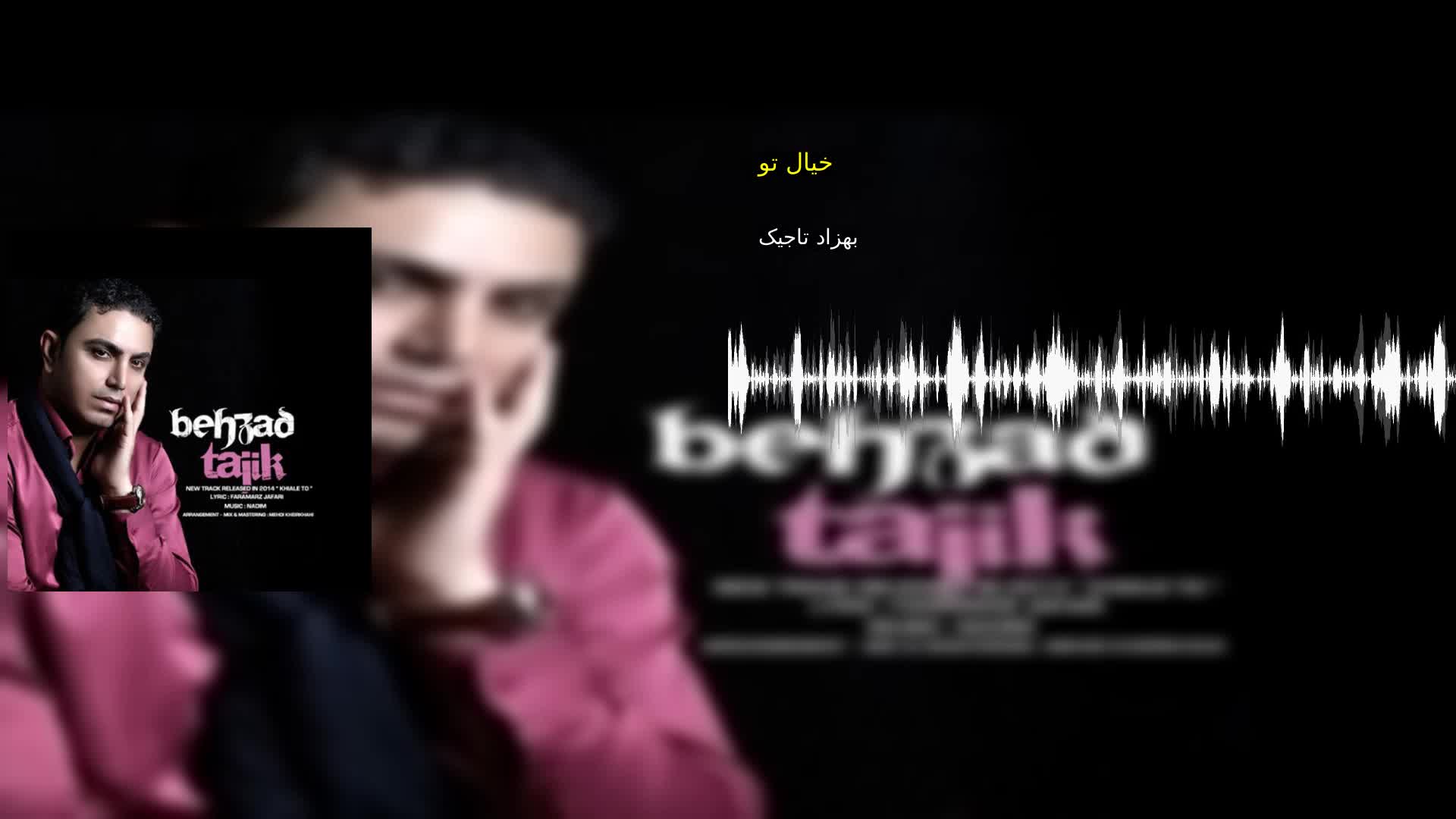 دانلود خیال تو بهزاد تاجیک