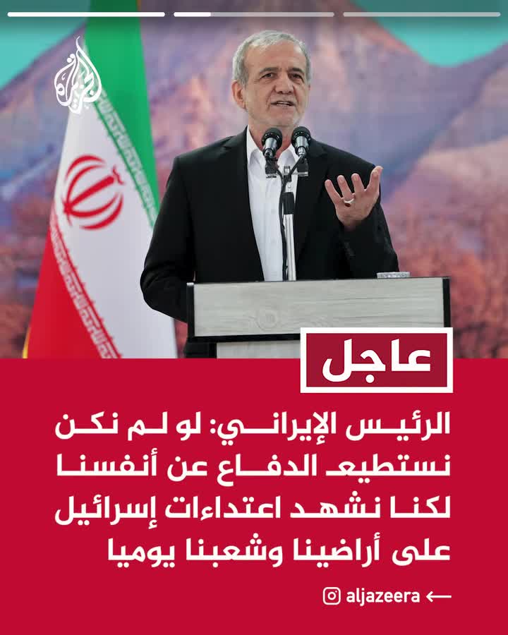   توضیحات پزشکیان از عملیات حمله ایران به اسرائیل