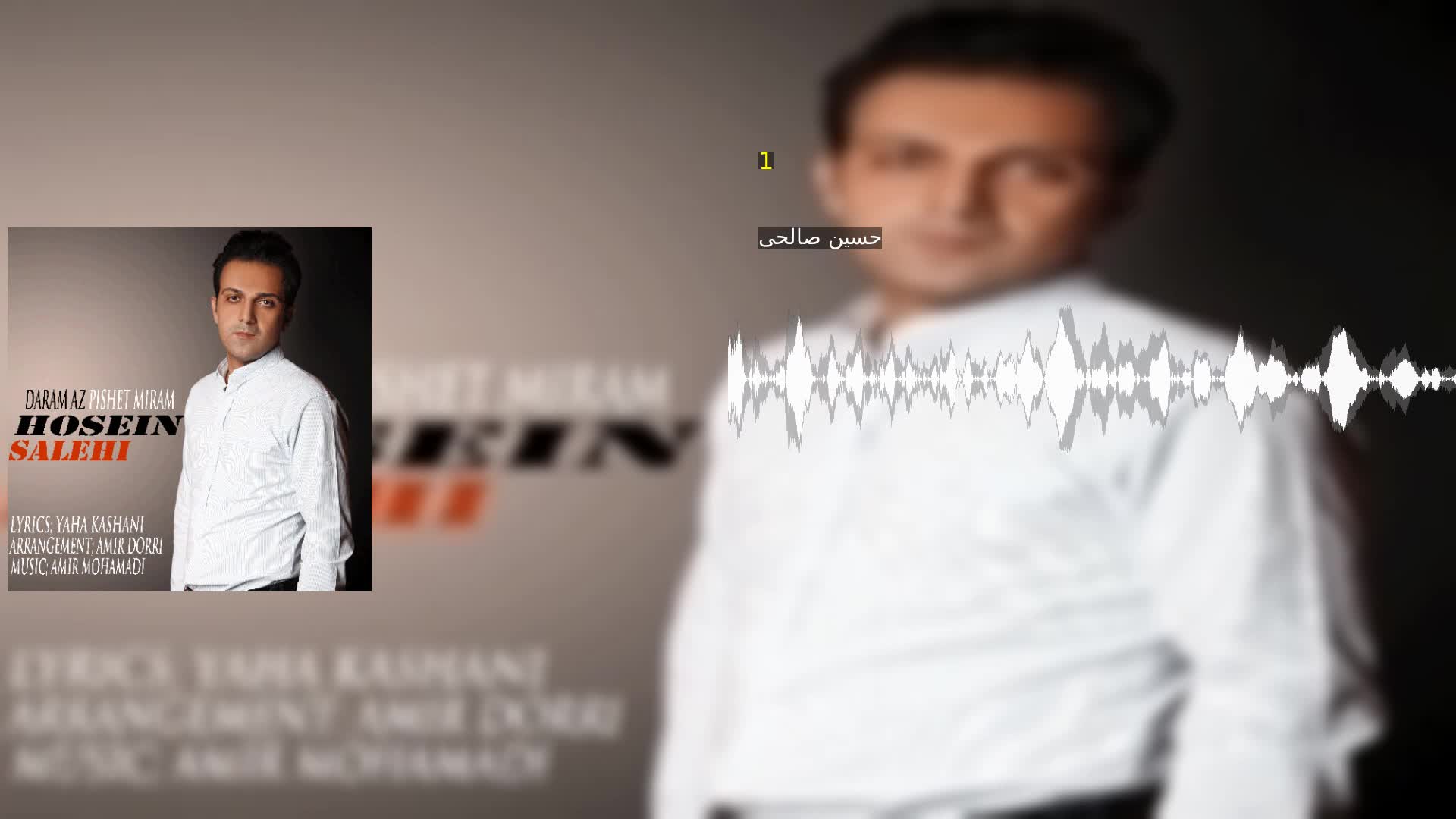 دانلود 1 حسین صالحی