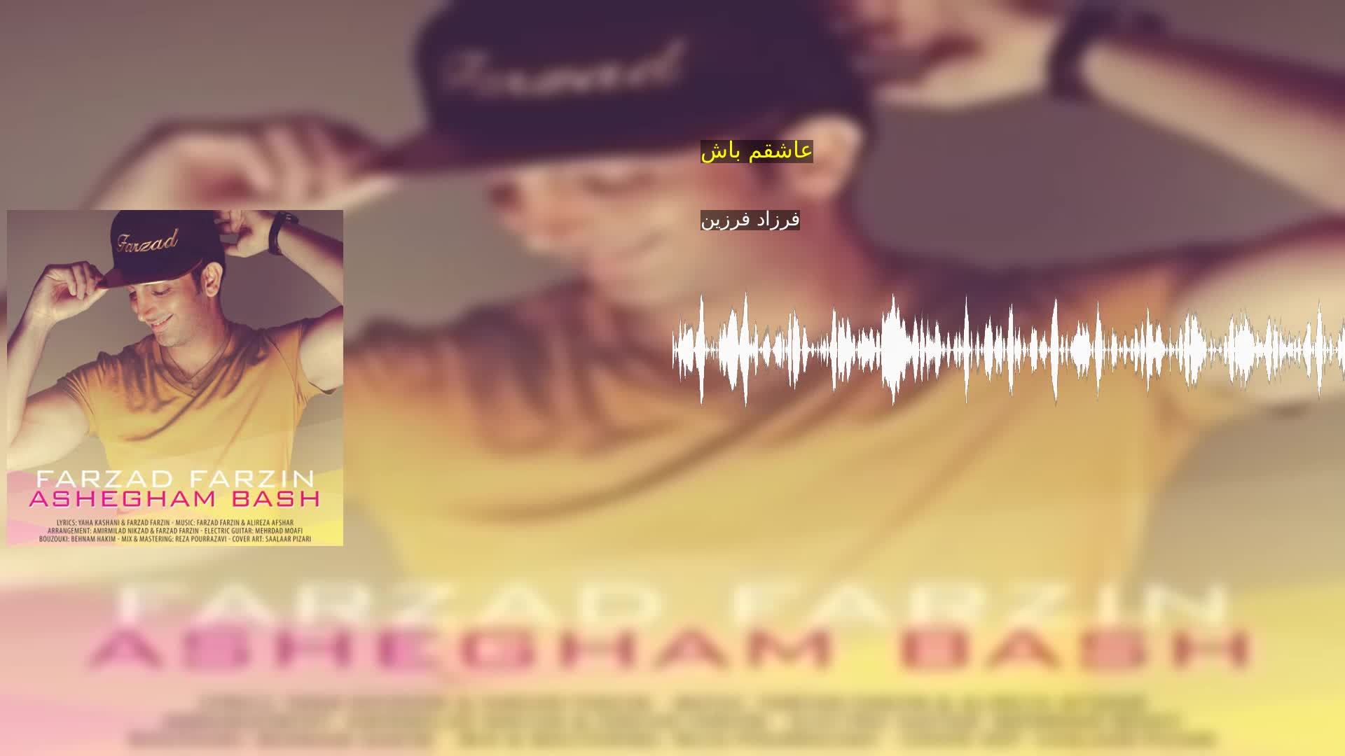 دانلود عاشقم باش فرزاد فرزین