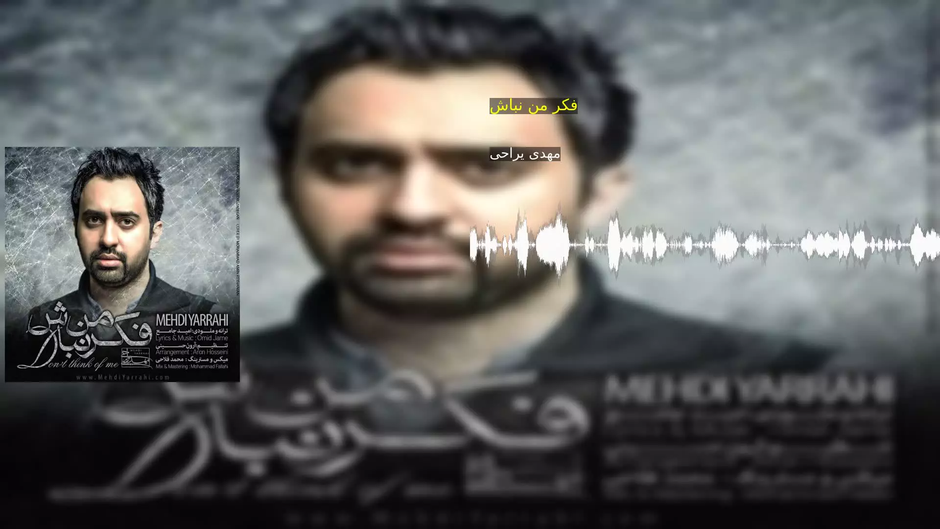 فکر من نباش مهدی یراحی