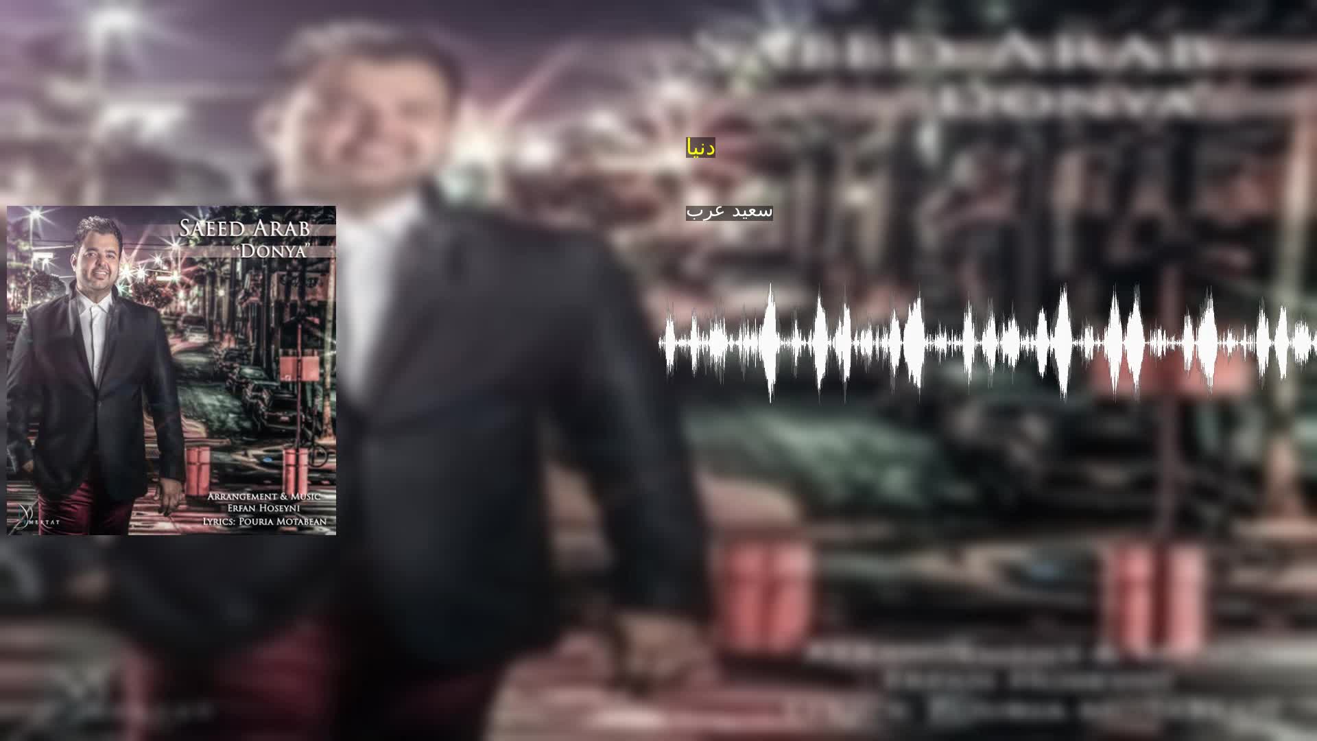 دانلود دنیا سعید عرب