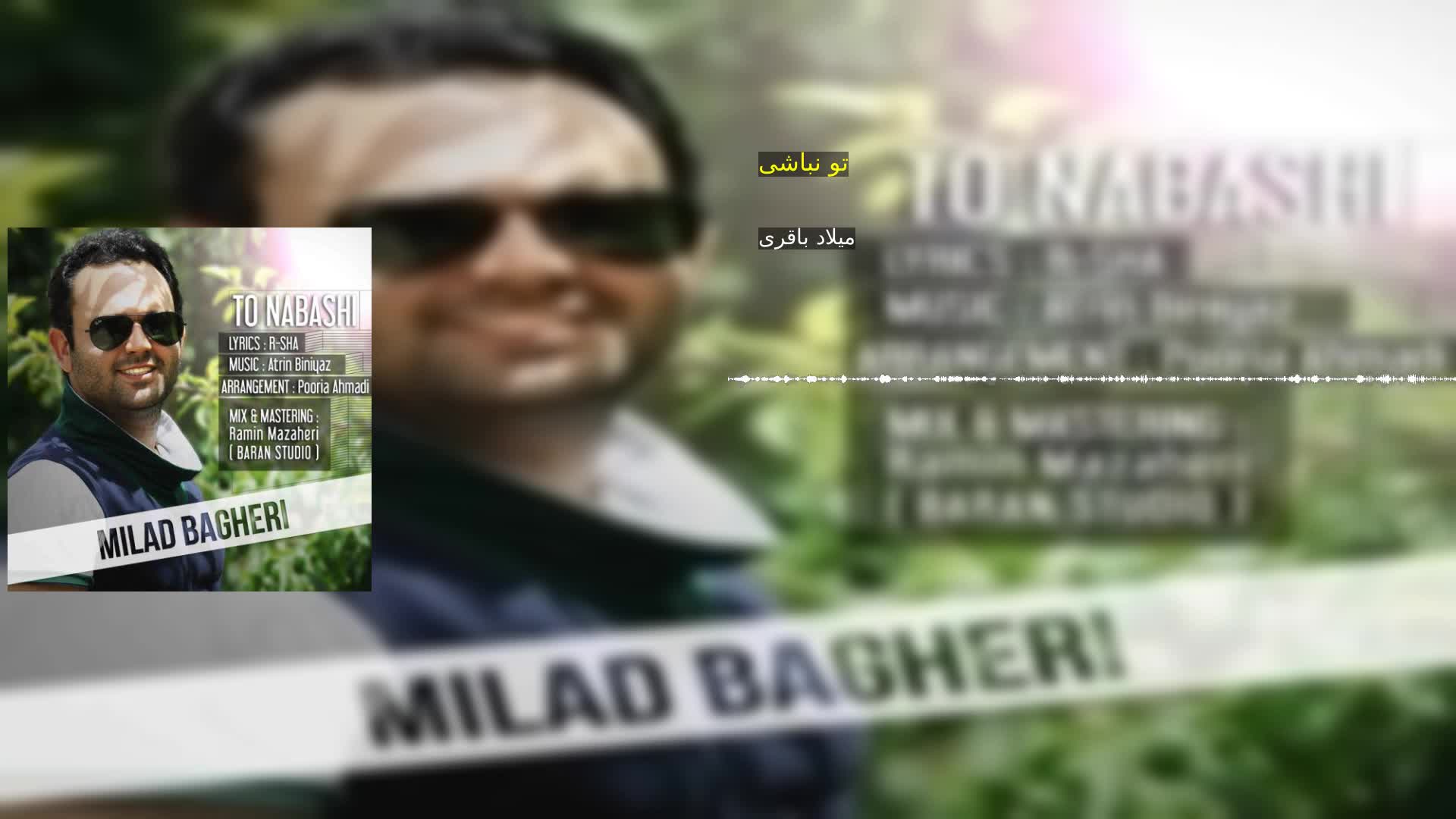 دانلود تو نباشی میلاد باقری