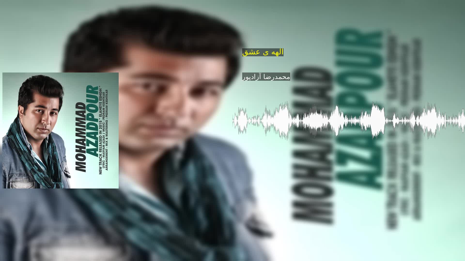 دانلود الهه ی عشق محمدرضا آزادپور