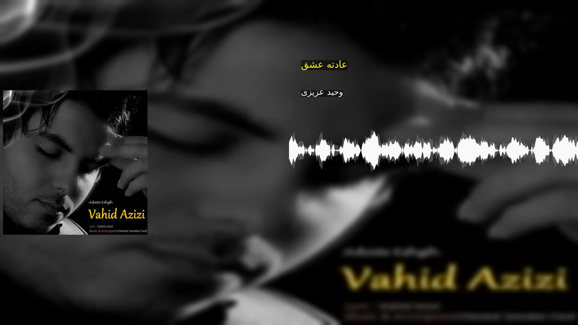 دانلود عادته عشق وحید عزیزی