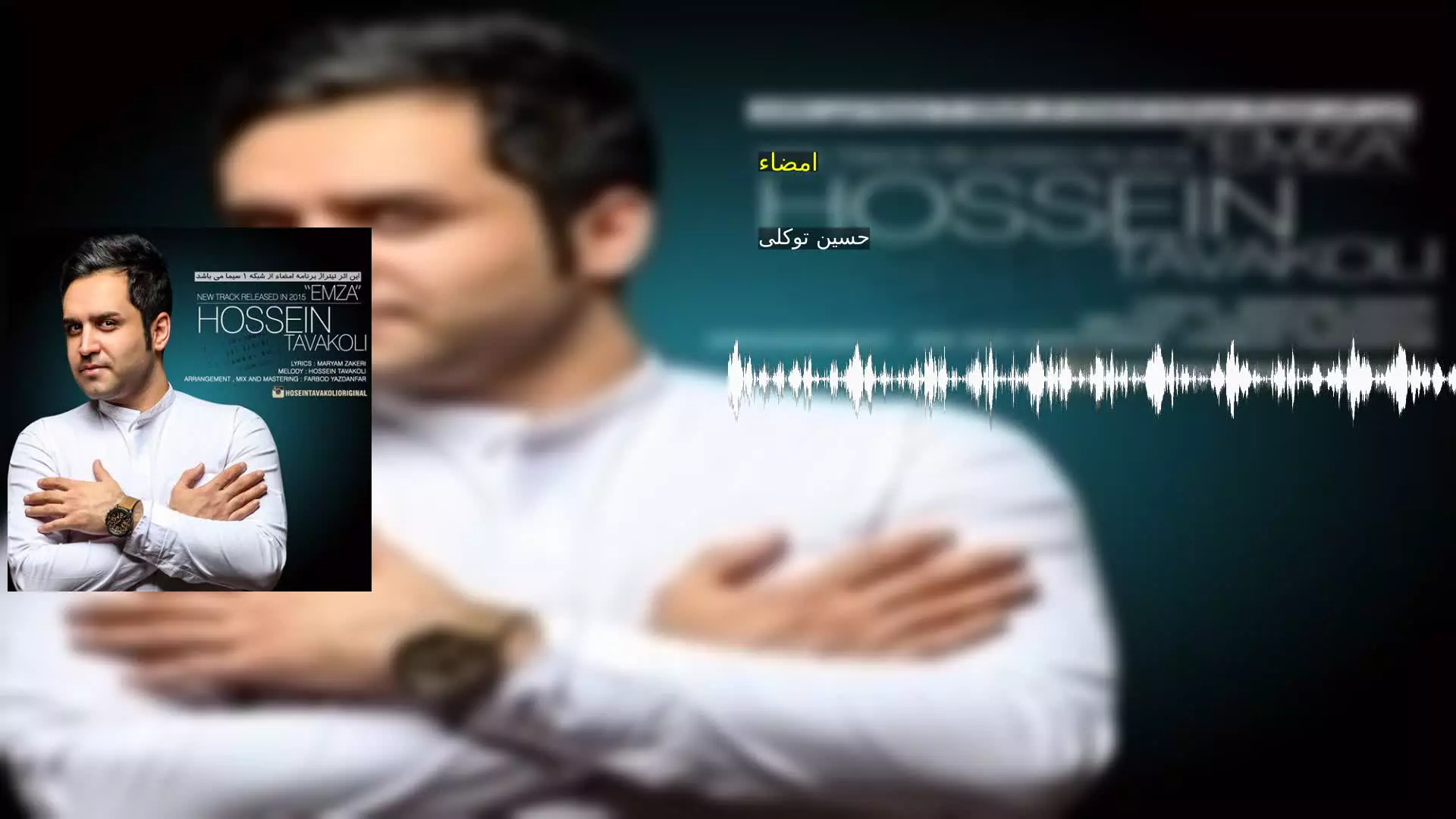 امضاء حسین توکلی