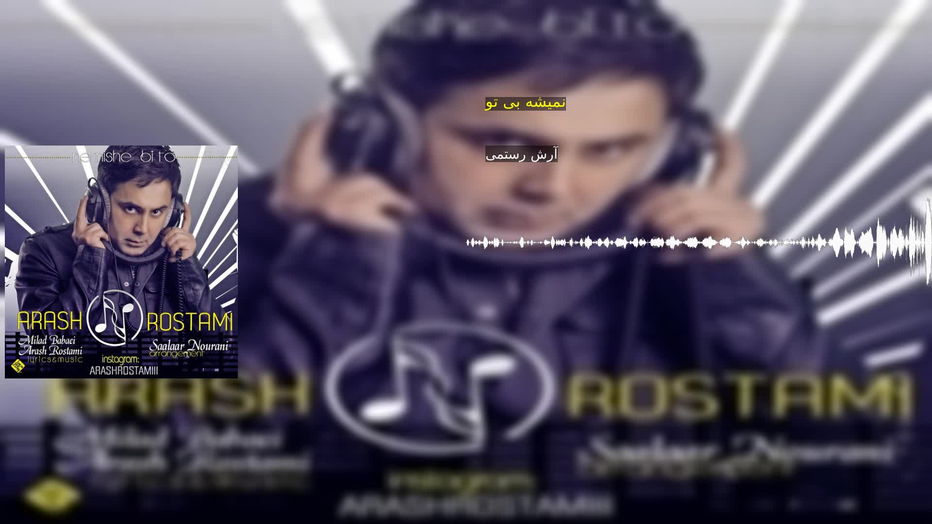 دانلود نمیشه بی تو آرش رستمی