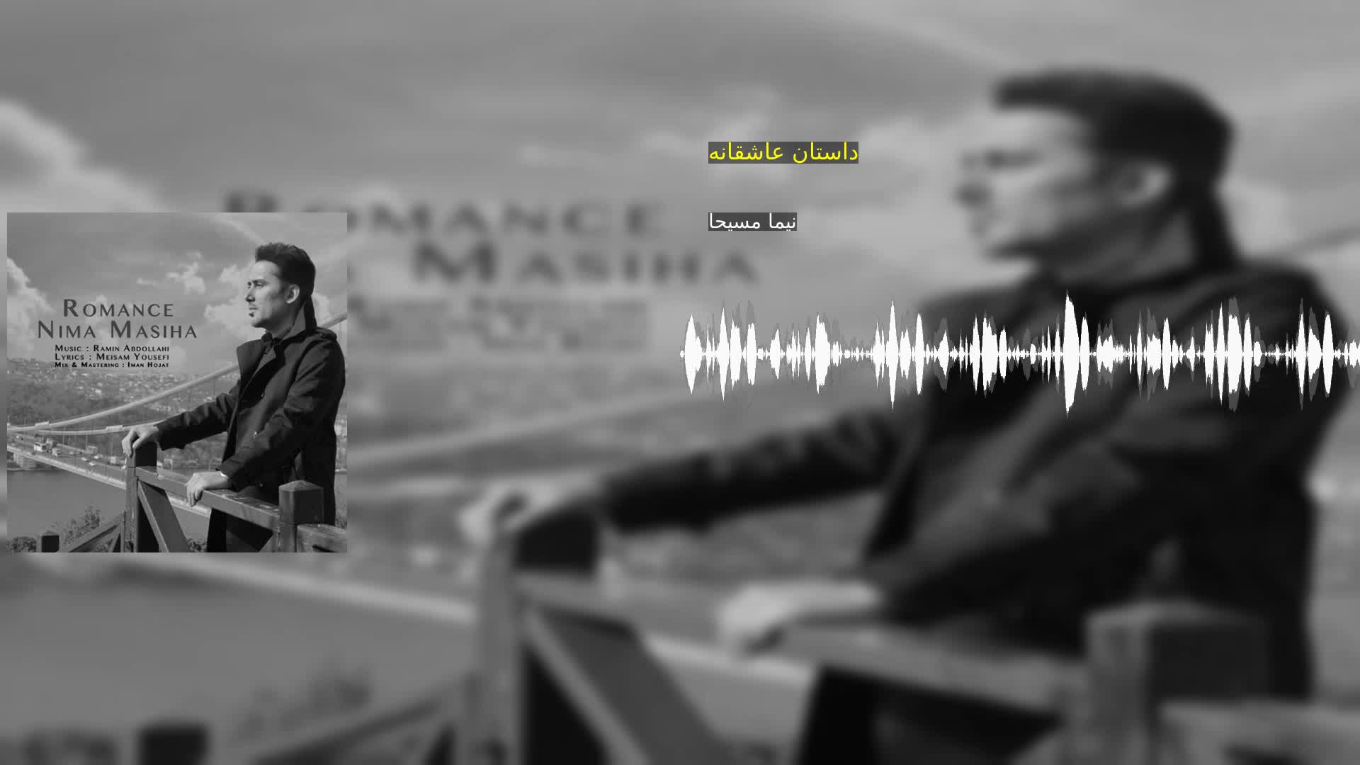 دانلود داستان عاشقانه نیما مسیحا