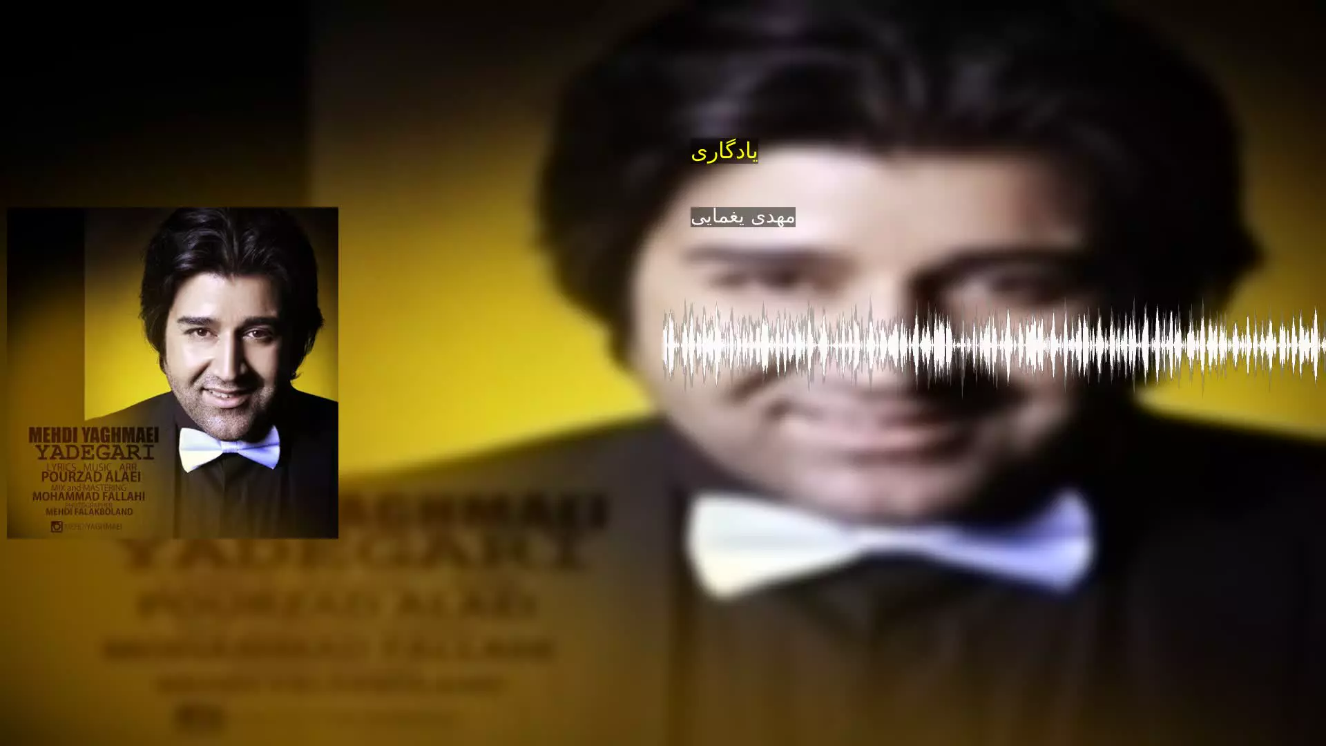 یادگاری مهدی یغمایی