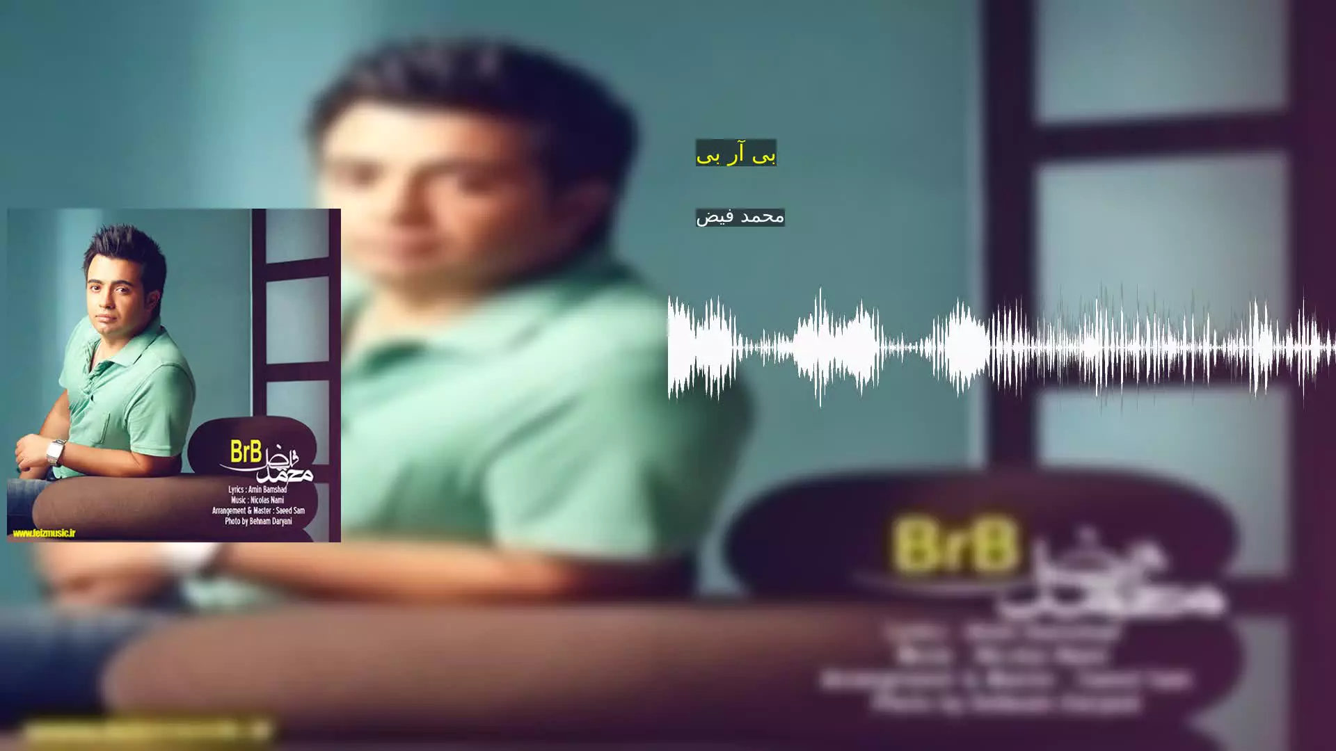 بی آر بی محمد فیض