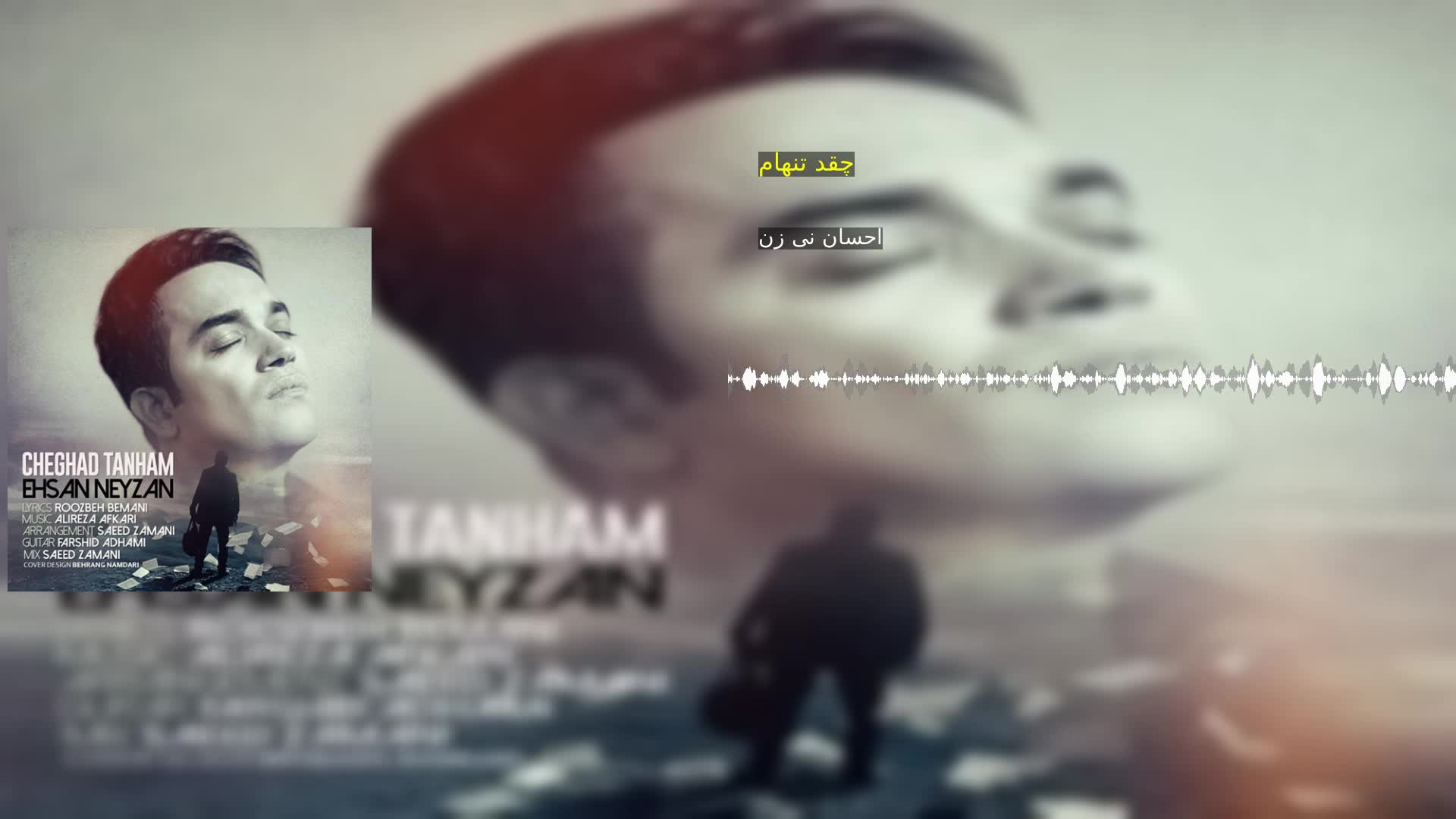 دانلود چقد تنهام احسان نی زن