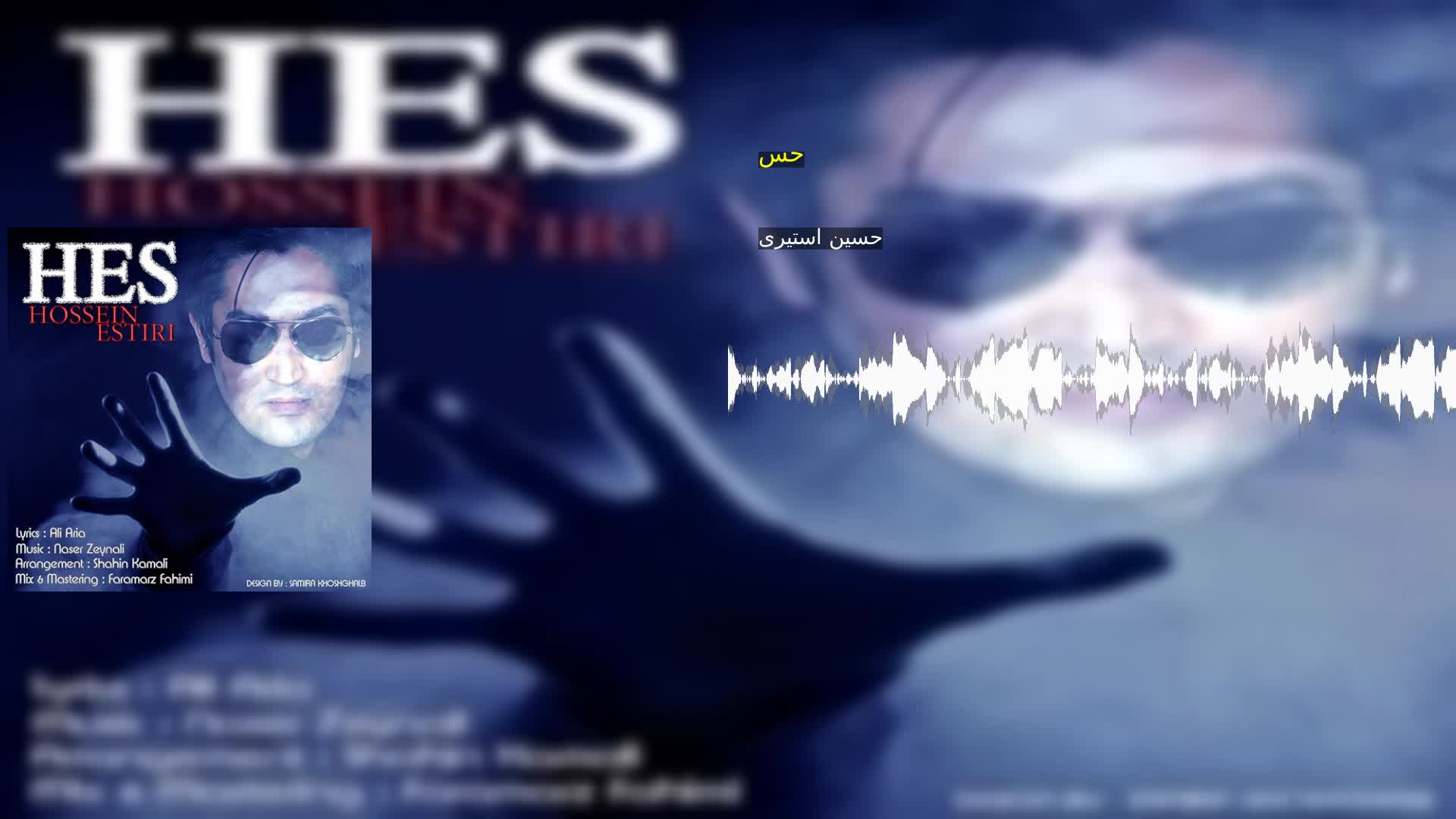 دانلود حس حسین استیری