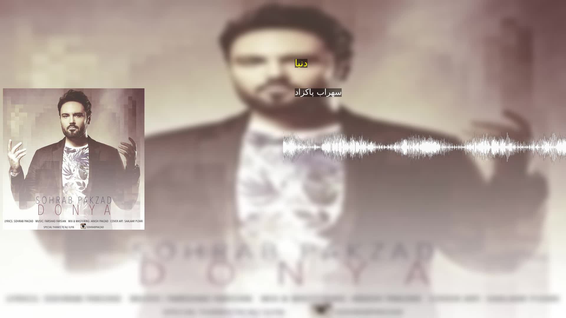 دانلود دنیا سهراب پاکزاد