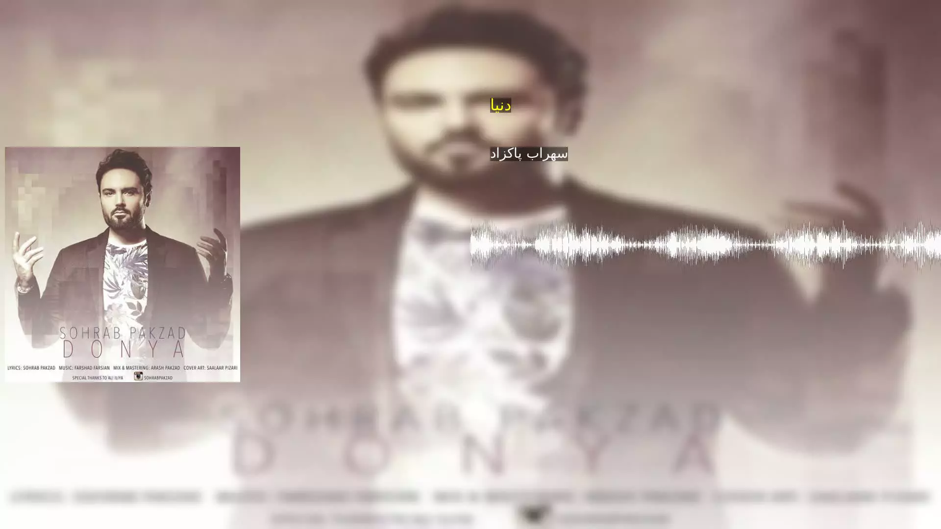 دنیا سهراب پاکزاد