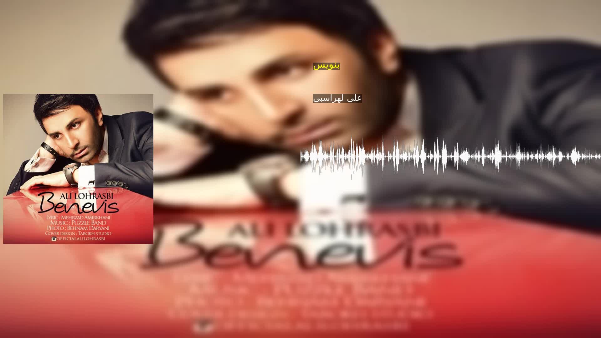 دانلود بنویس علی لهراسبی