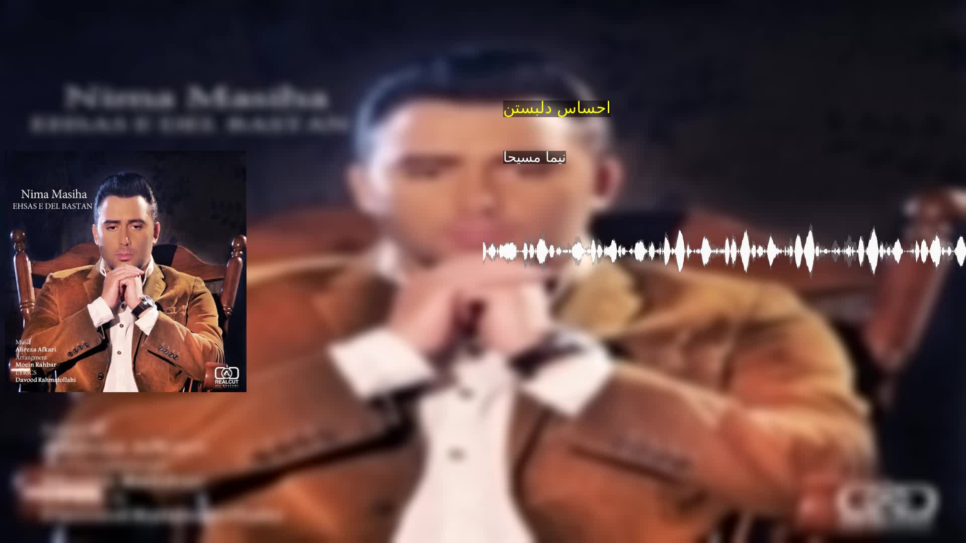 دانلود احساس دلبستن نیما مسیحا