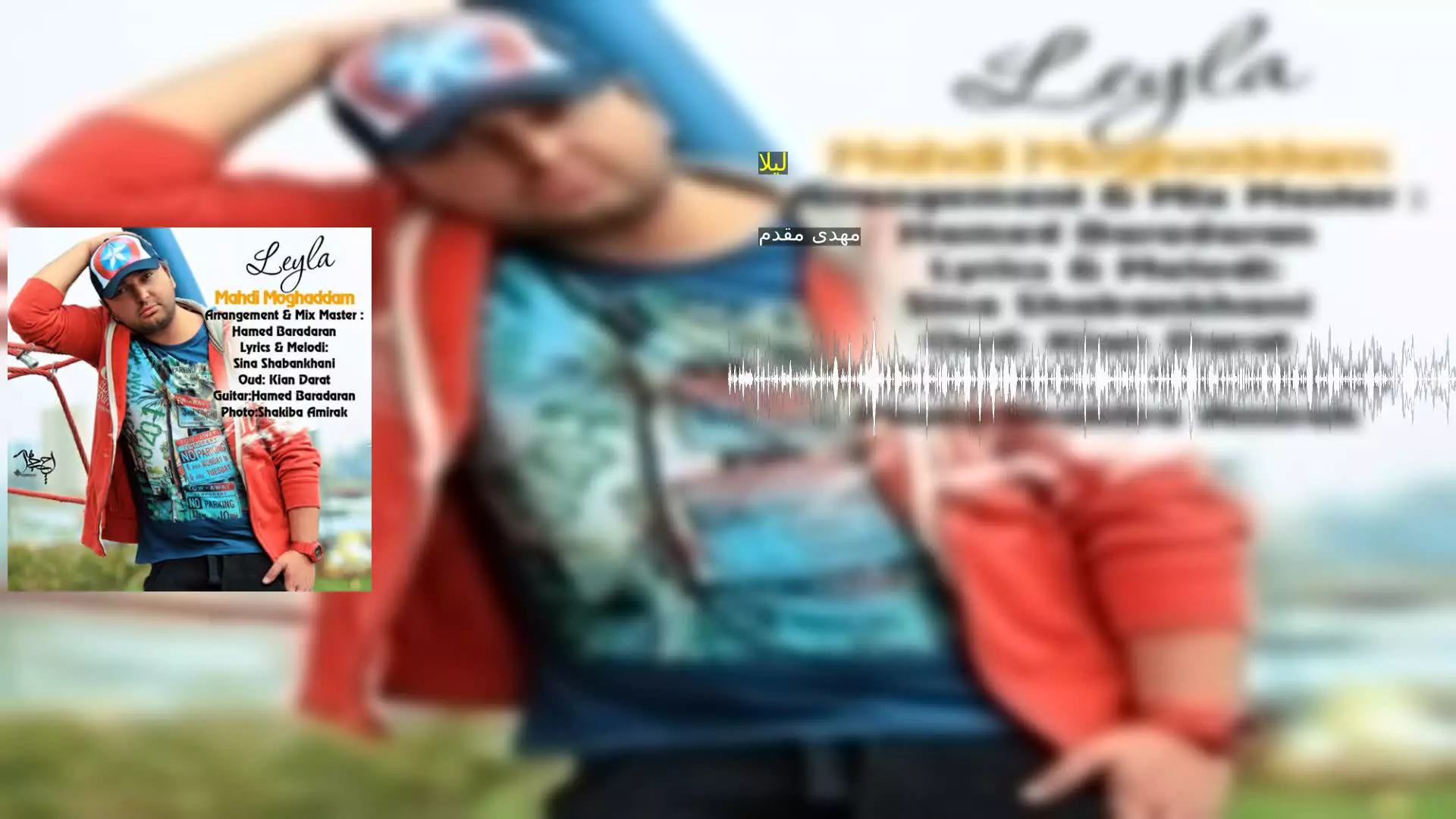 لیلا مهدی مقدم