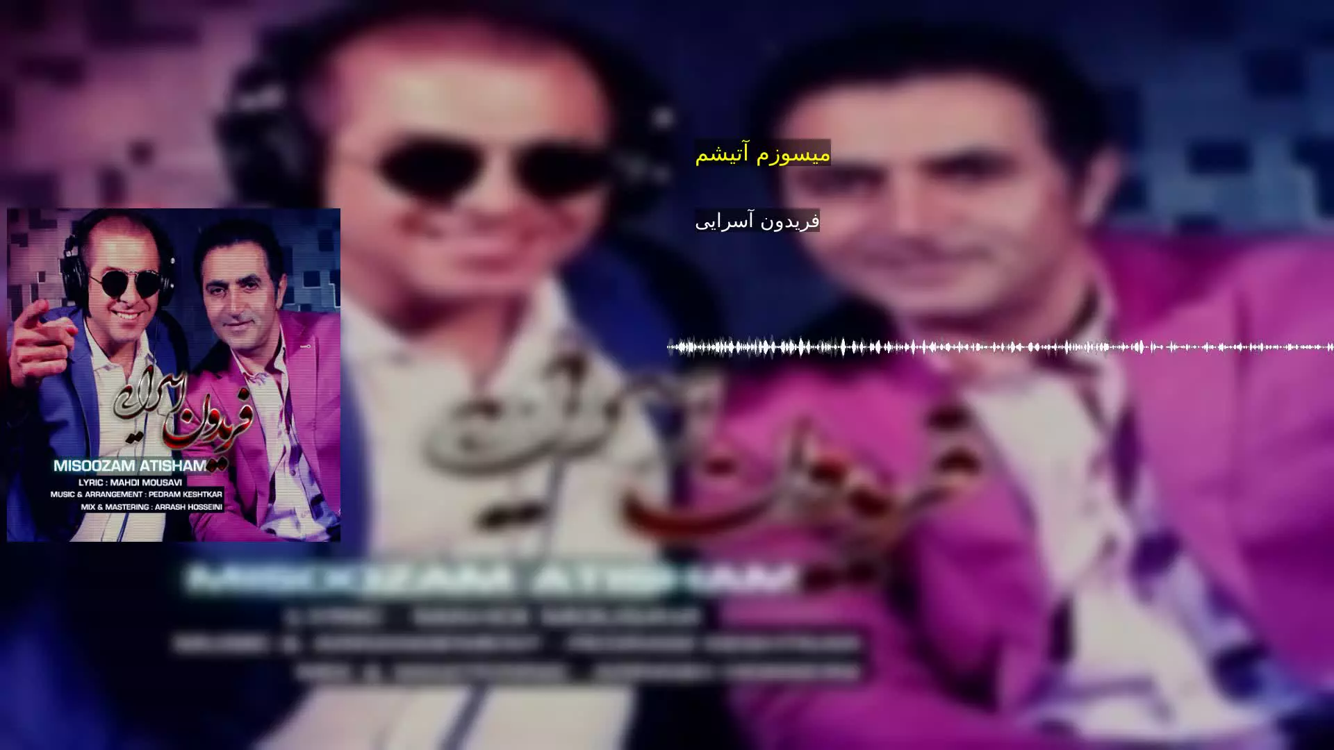 میسوزم آتیشم فریدون آسرایی