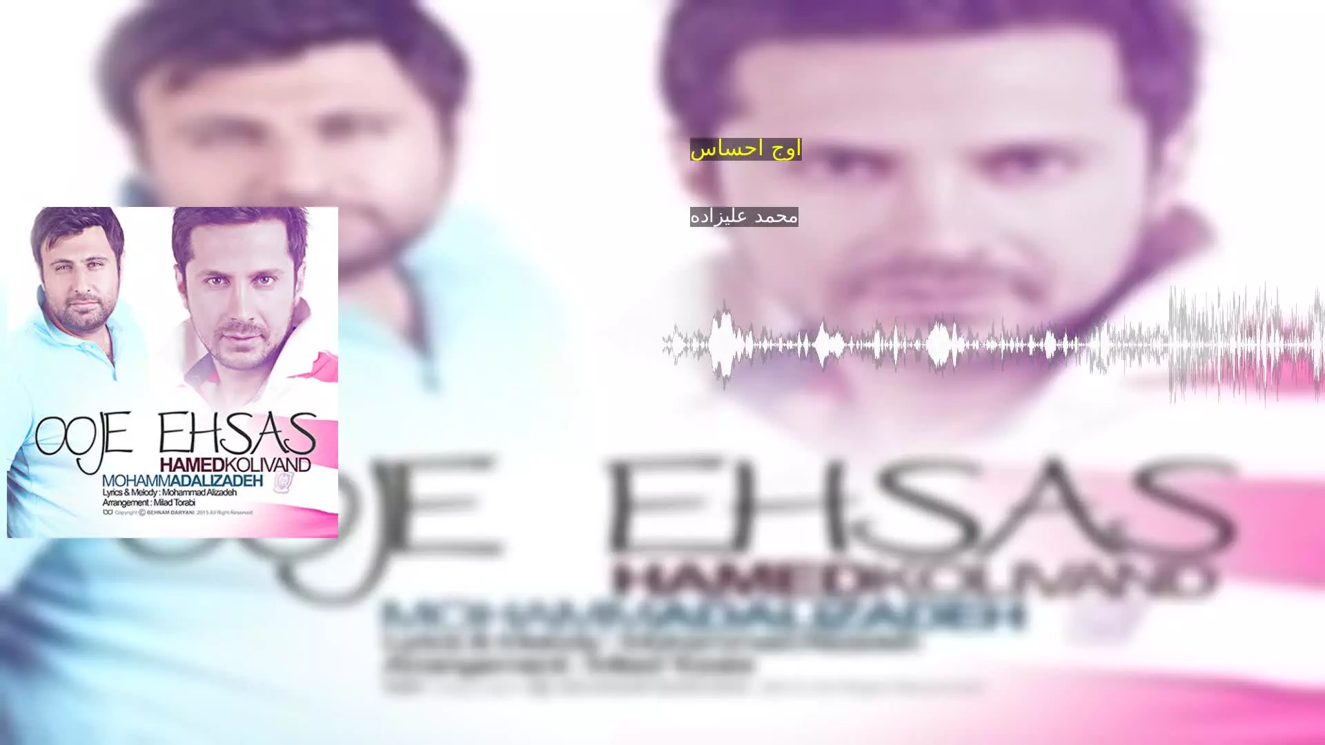 اوج احساس محمد علیزاده