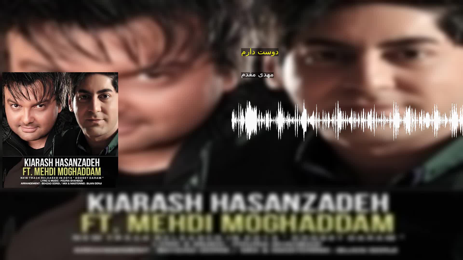 دانلود دوست دارم مهدی مقدم