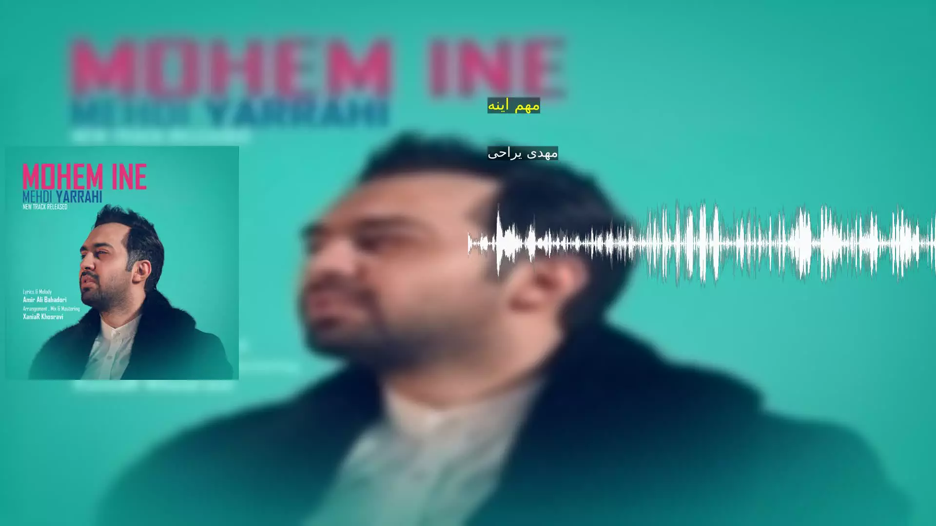 مهم اینه مهدی یراحی
