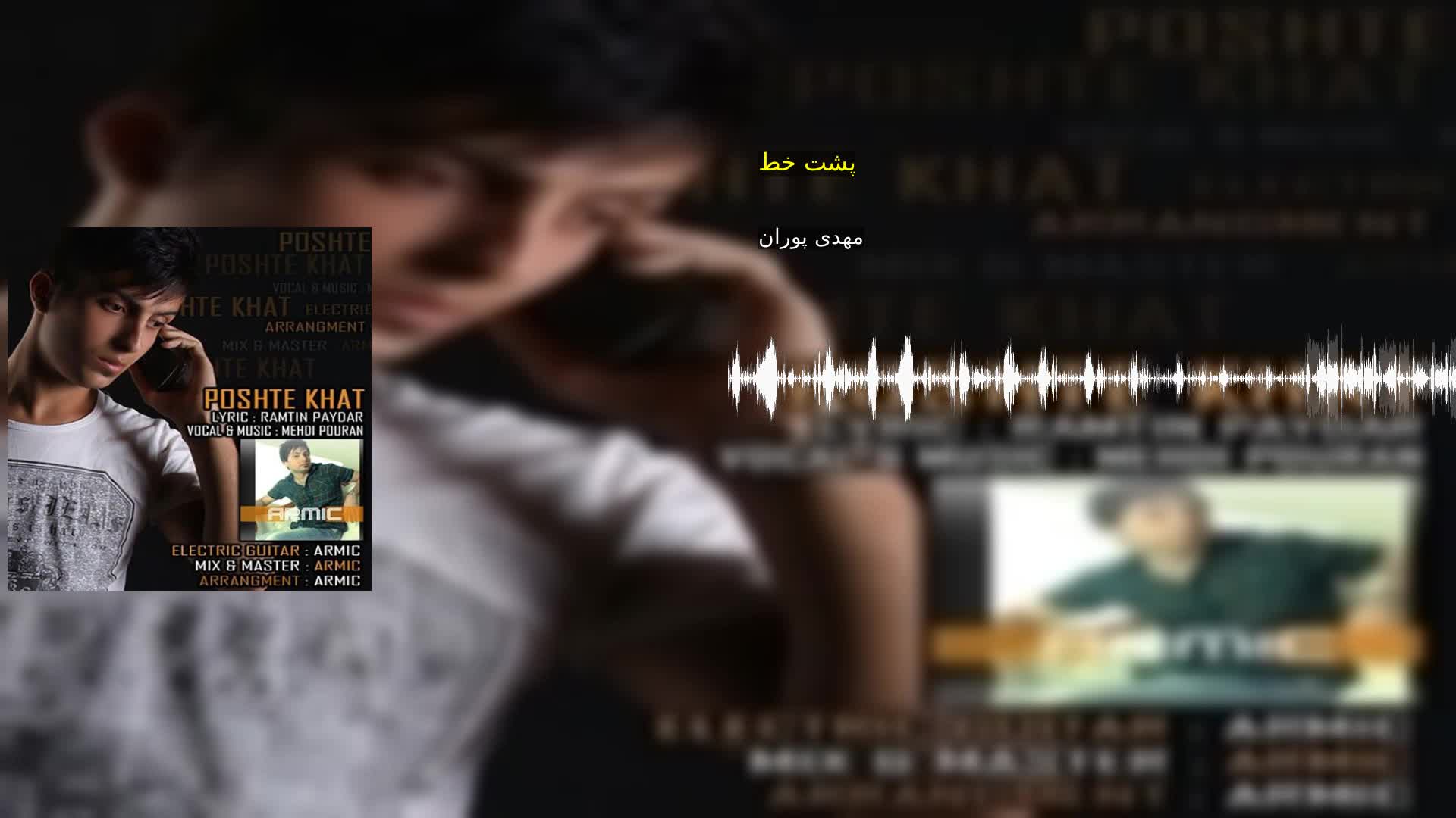 دانلود پشت خط مهدی پوران