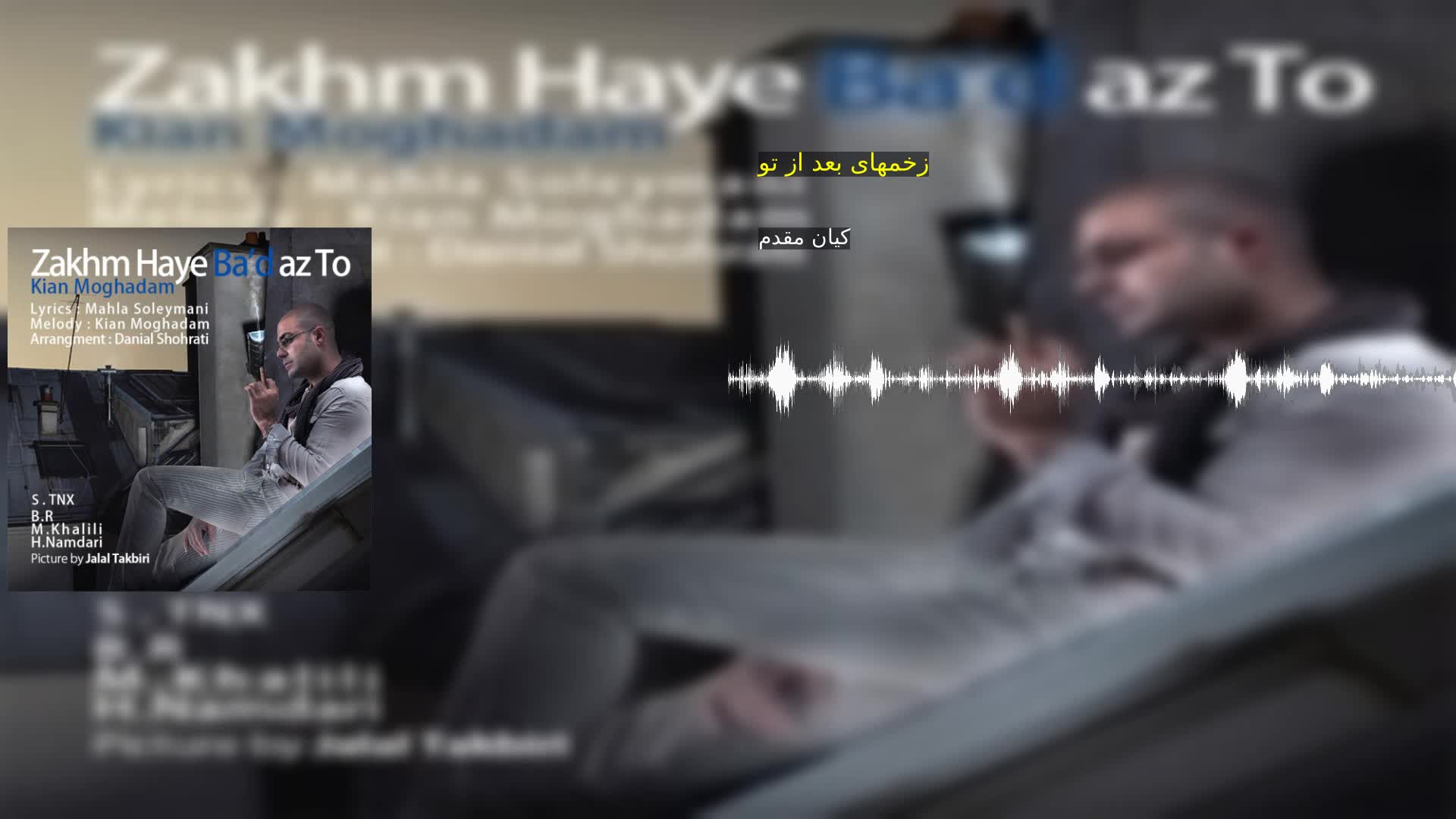 دانلود زخمهای بعد از تو کیان مقدم