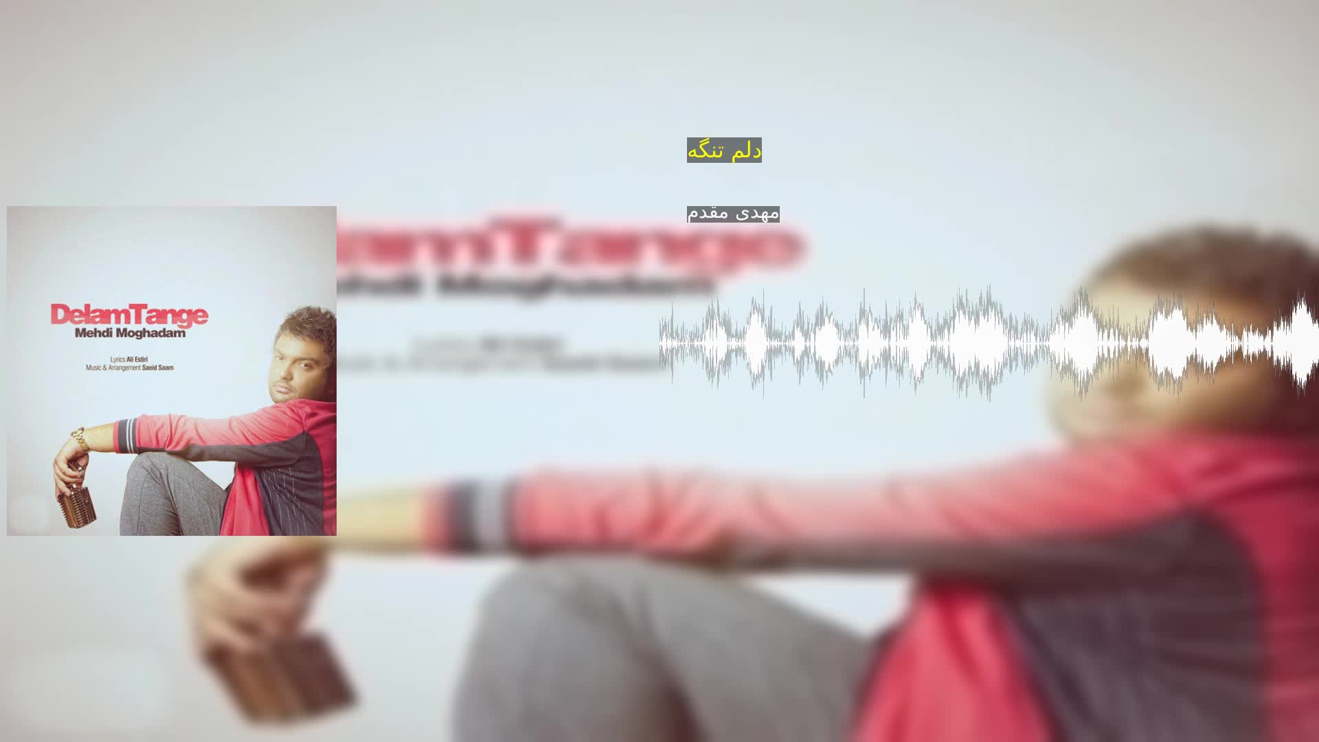 دانلود دلم تنگه مهدی مقدم