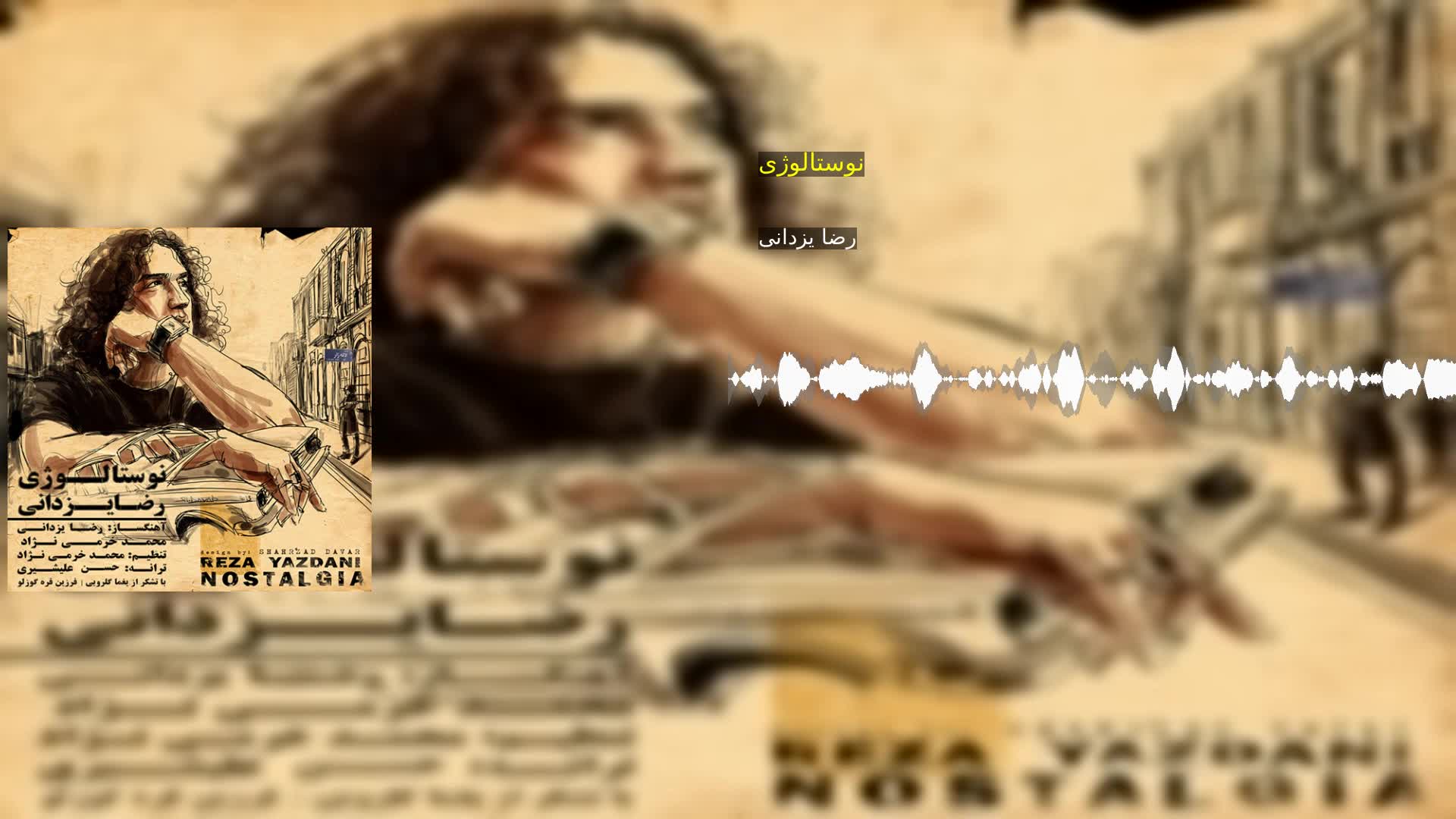 دانلود نوستالوژی رضا یزدانی