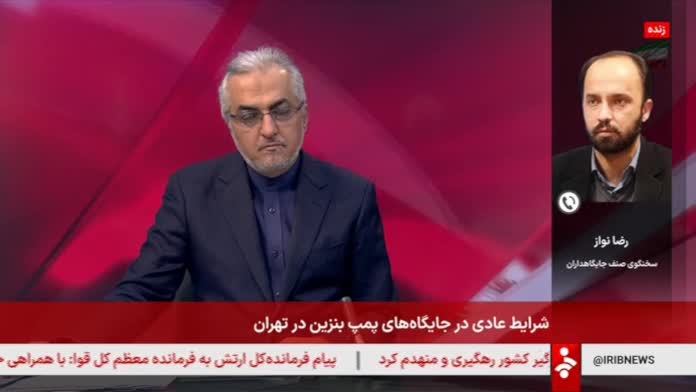   سخنگوی جایگاه‌داران: سوخت‌رسانی متوقف نمی‌شود