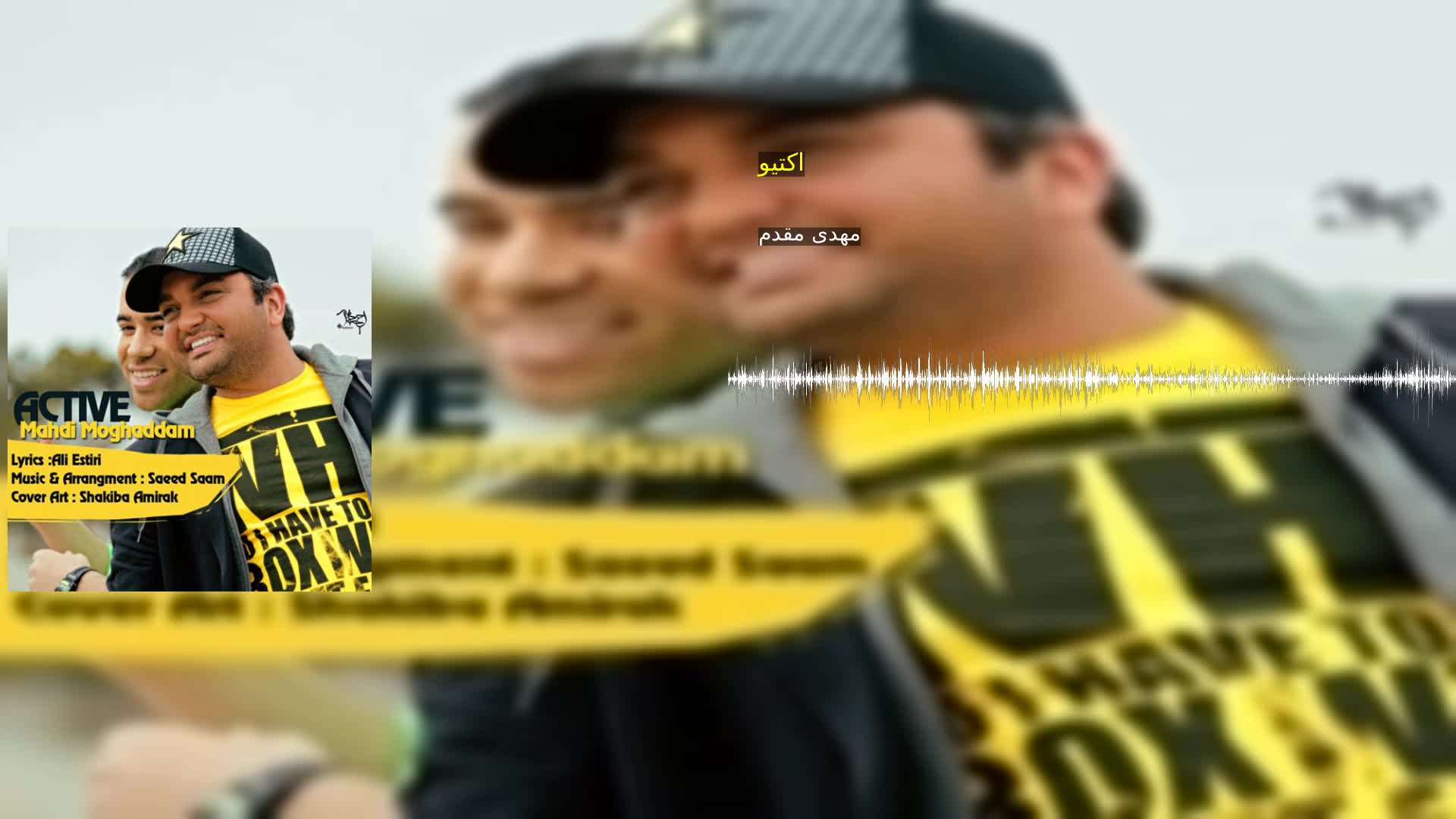 دانلود اکتیو مهدی مقدم