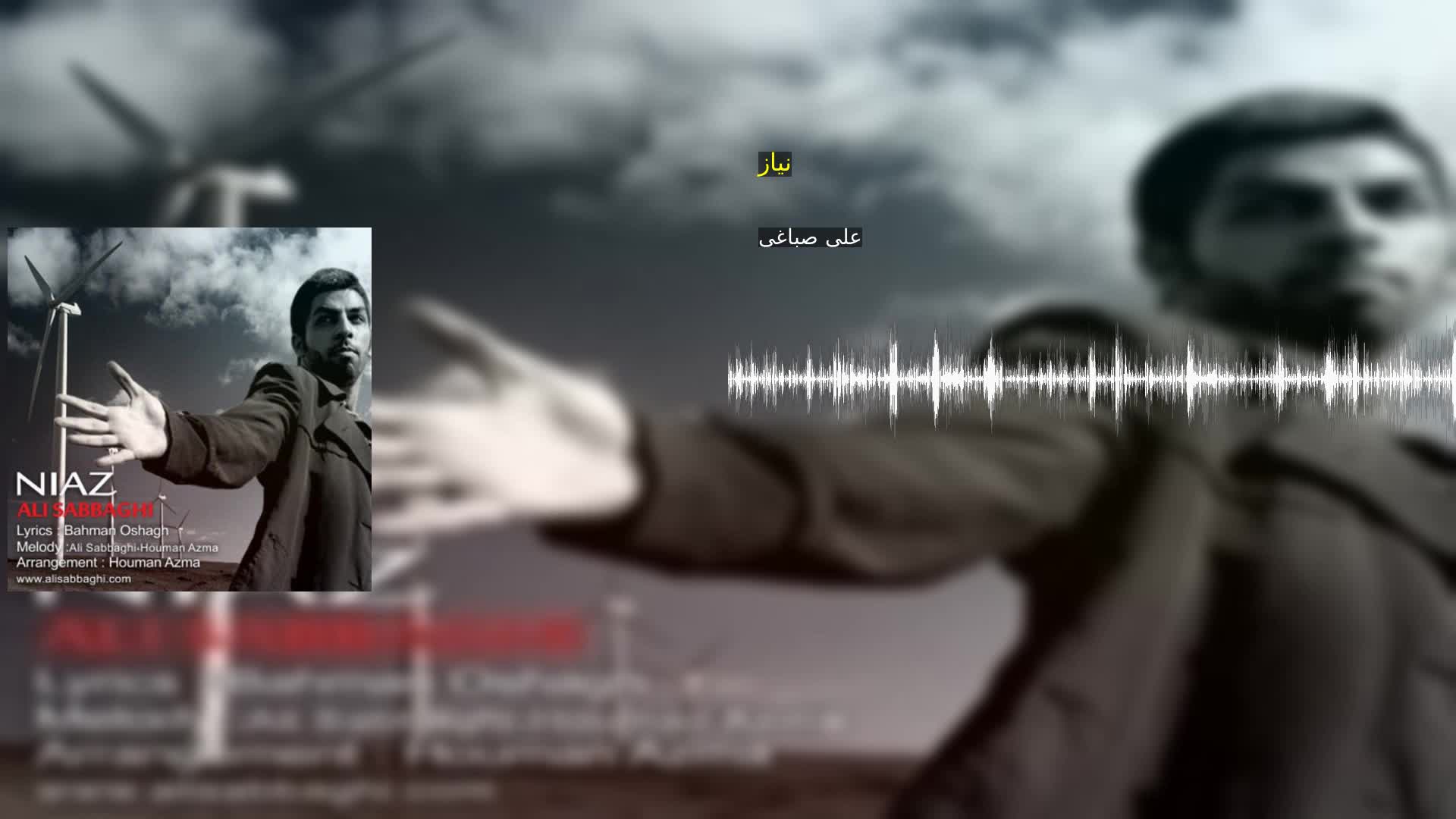 دانلود نیاز علی صباغی