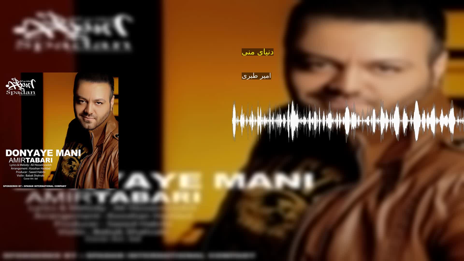 دانلود دنیای منی امیر طبری