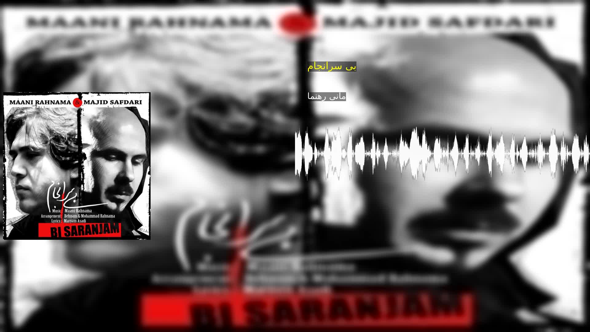 دانلود بی سرانجام مانی رهنما