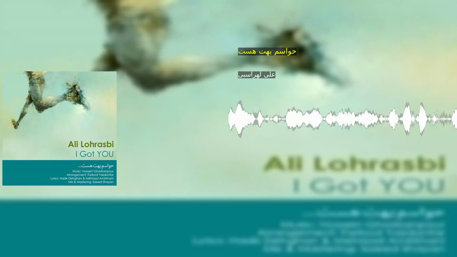 حواسم بهت هست علی لهراسبی